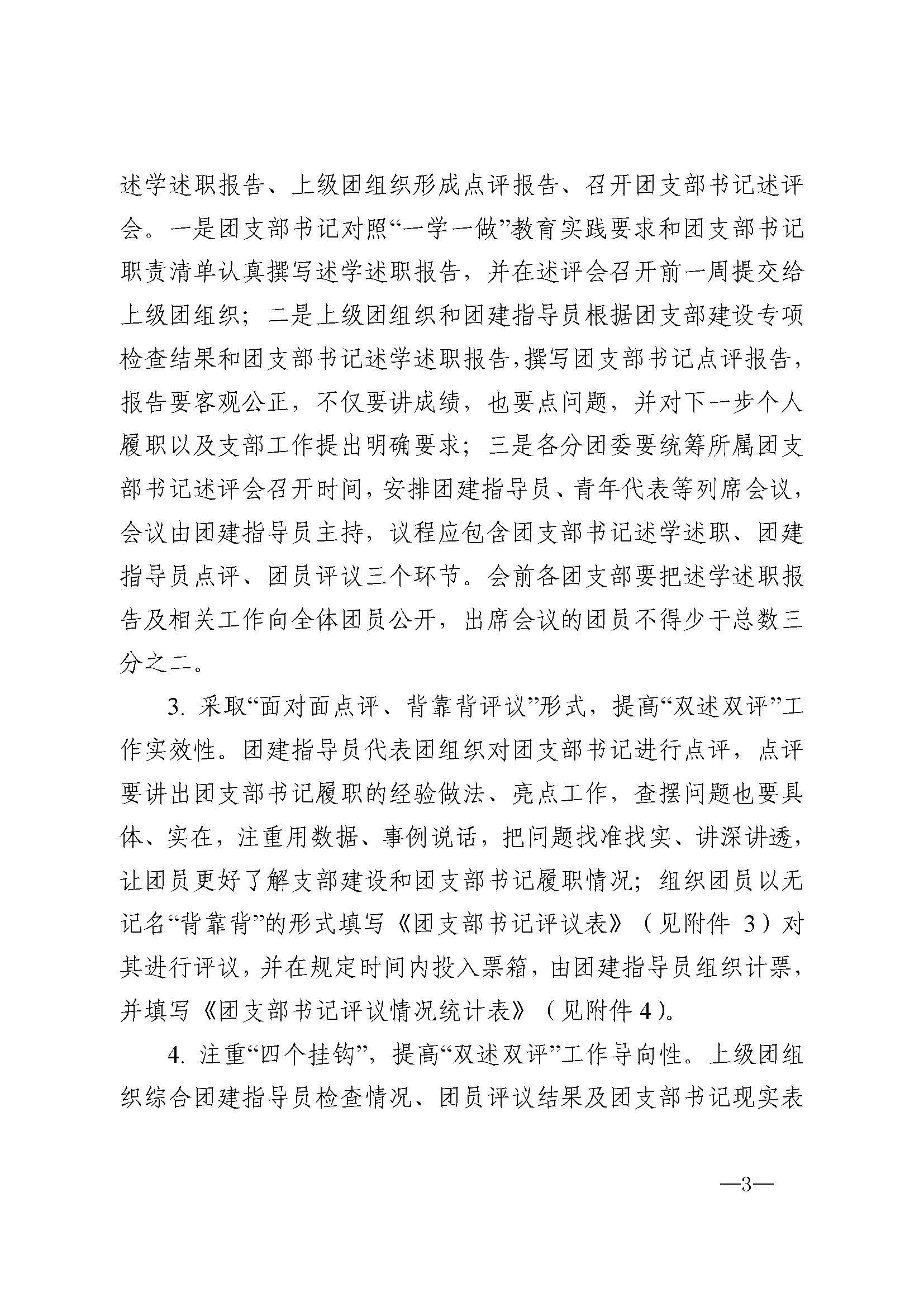 2017wen26 页面 3
