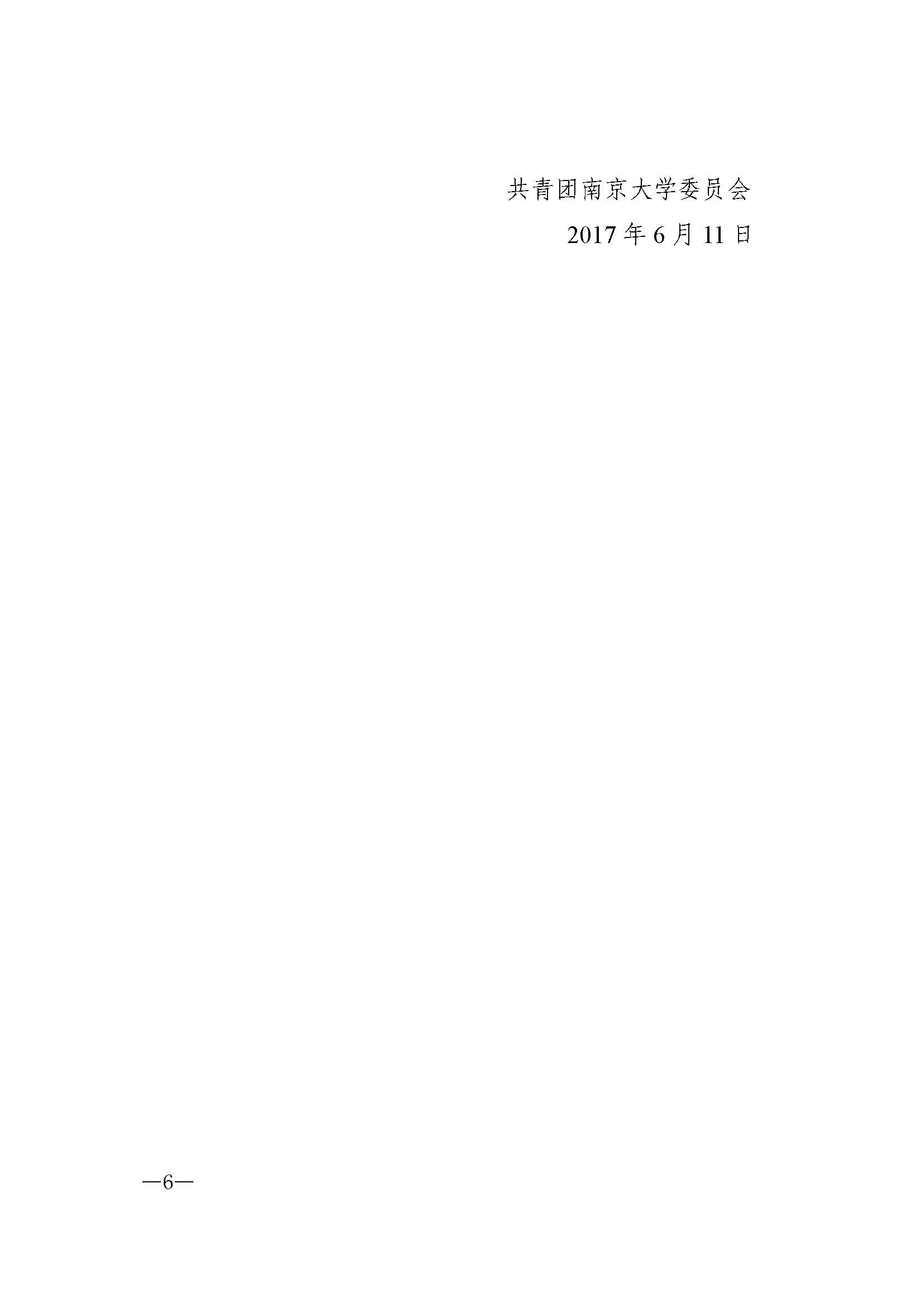 2017wen26 页面 6