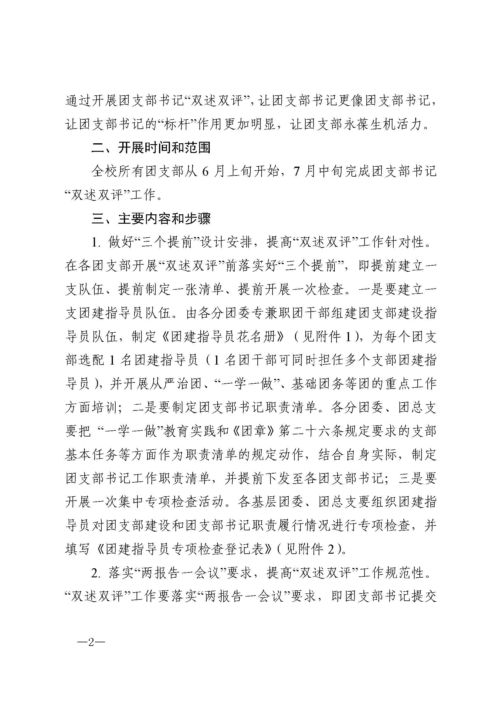 2017wen26 页面 2