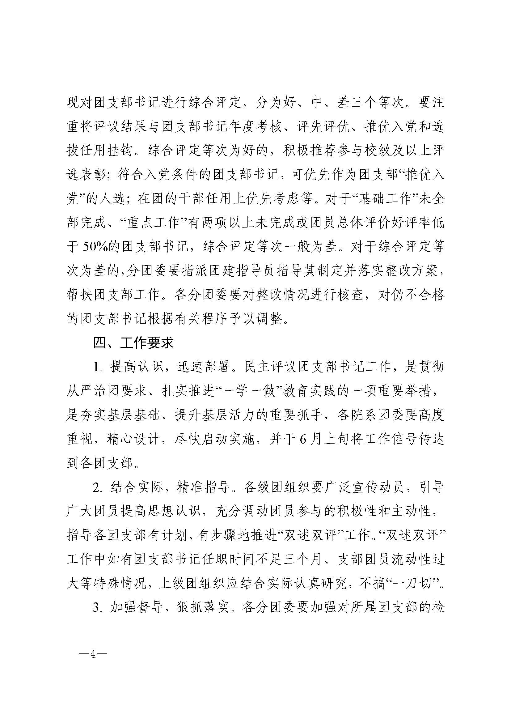 2017wen26 页面 4