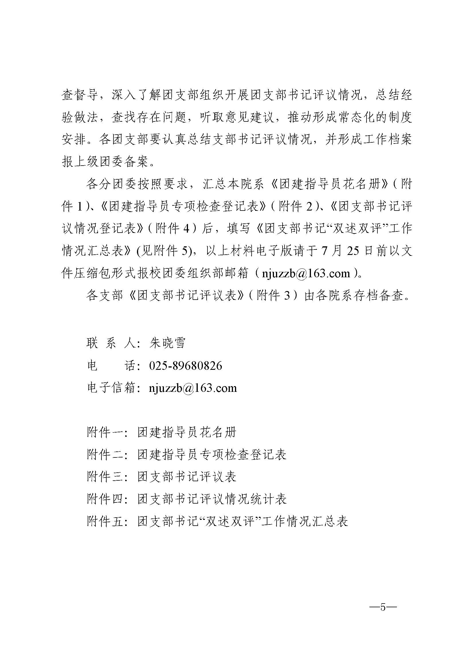 2017wen26 页面 5