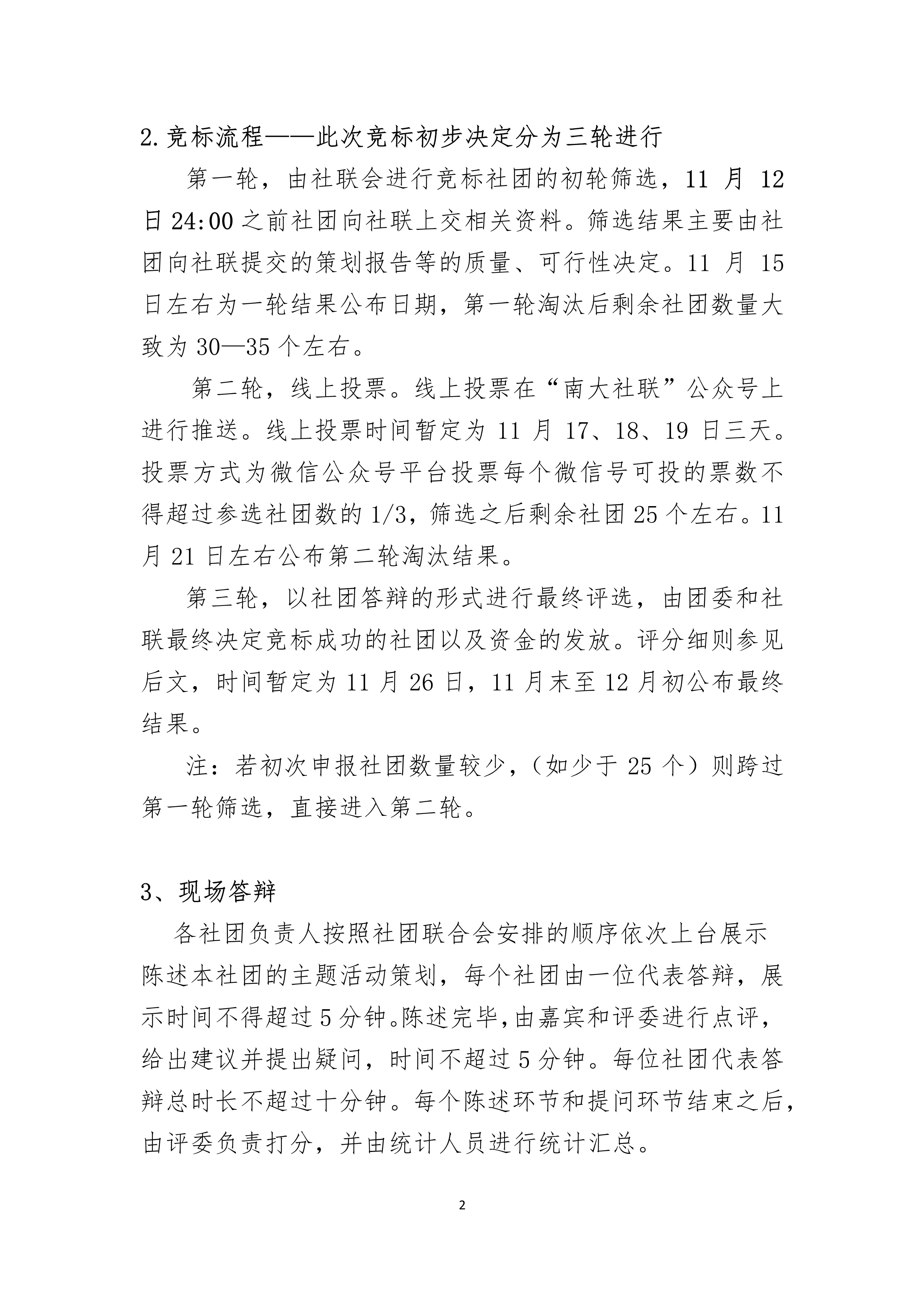jingbiao3