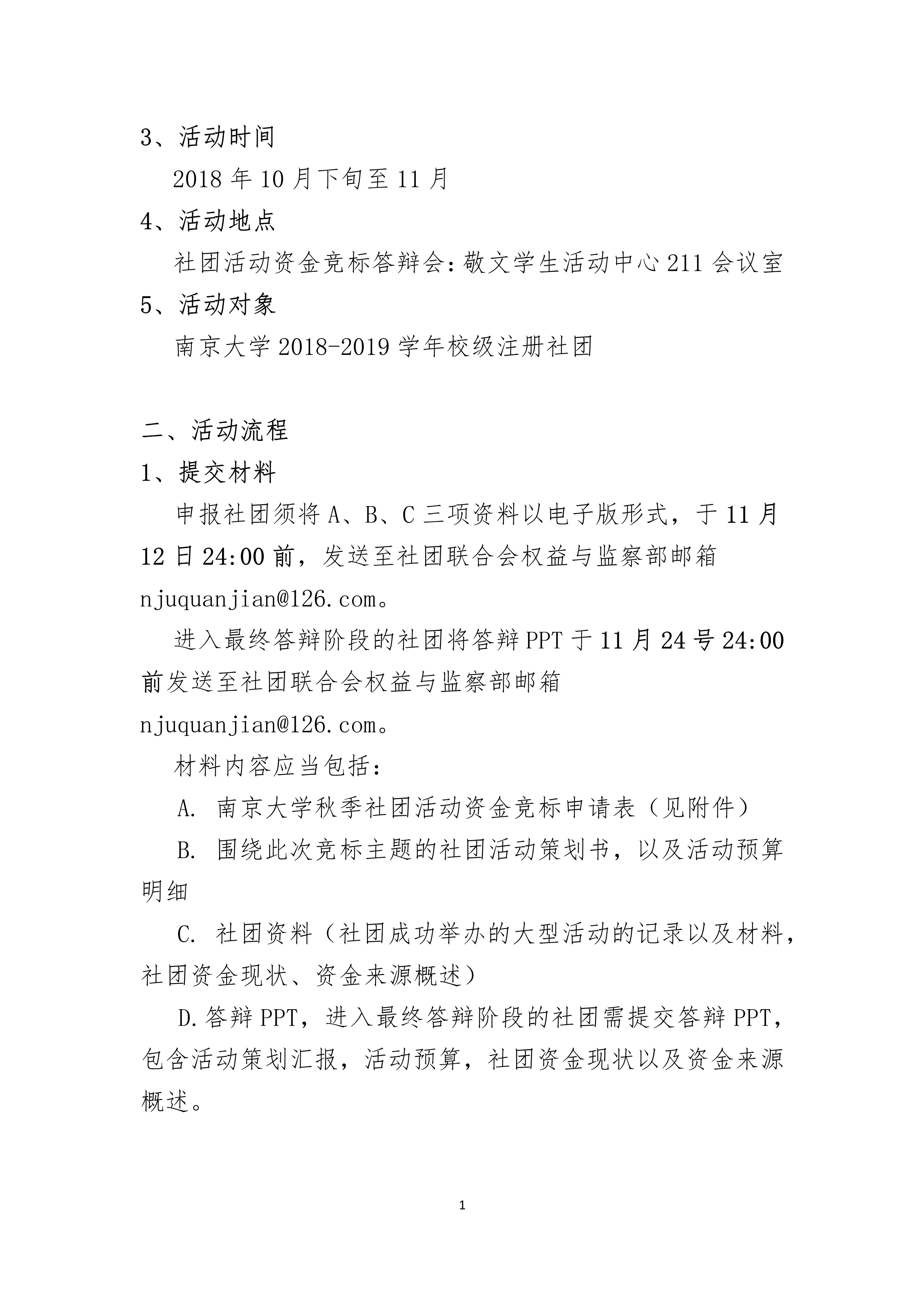 jingbiao2