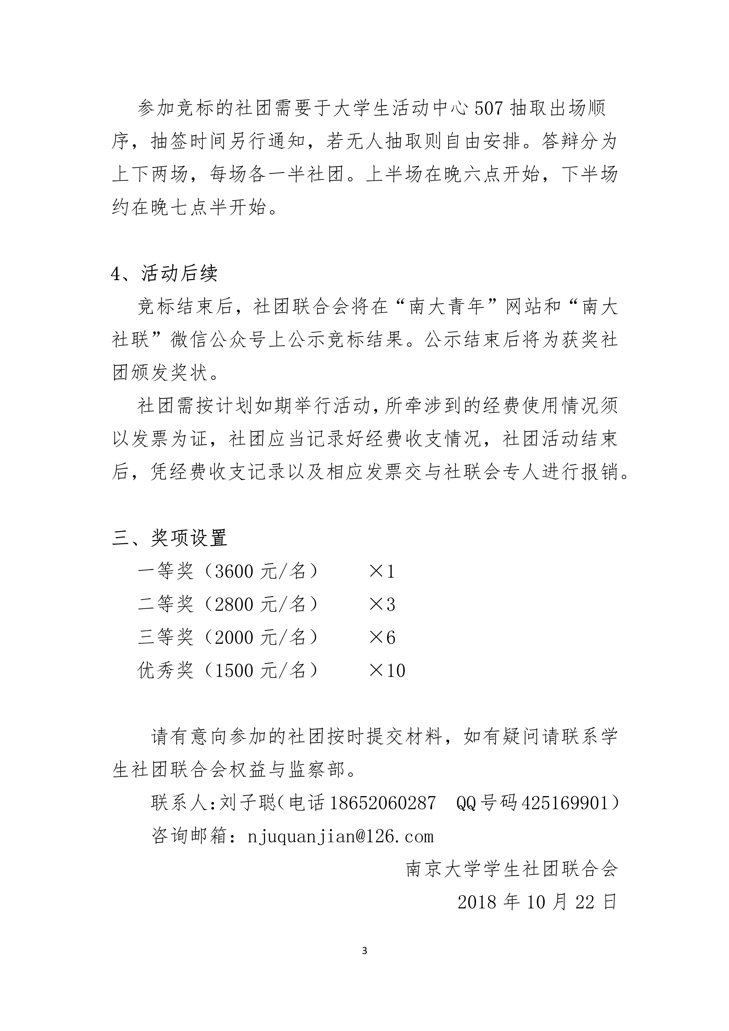 jingbiao4