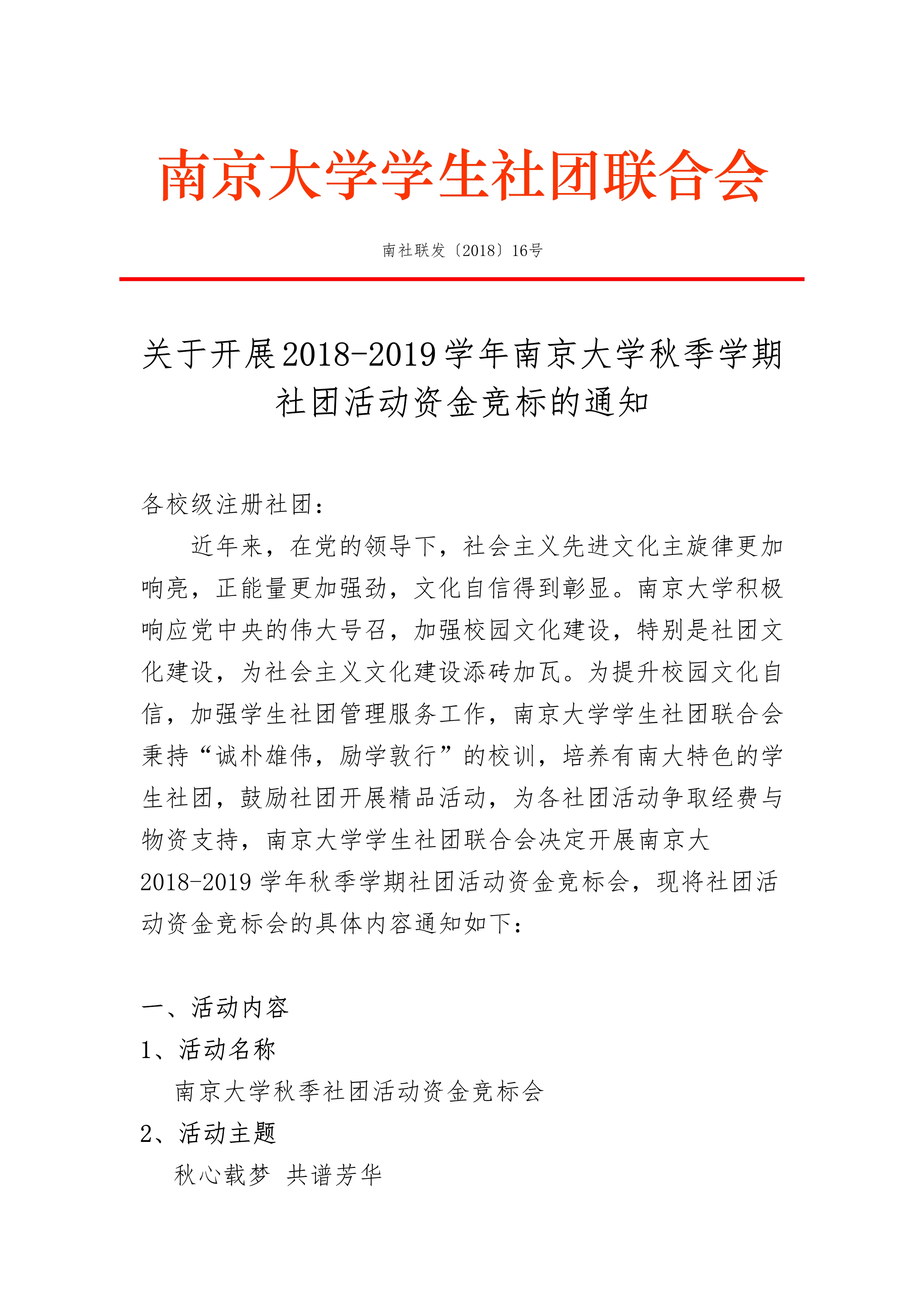 jingbiao1