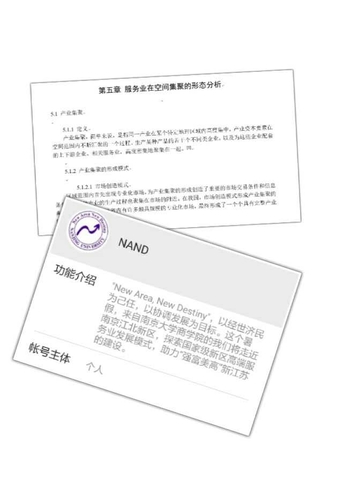 072616图片4分工情况1