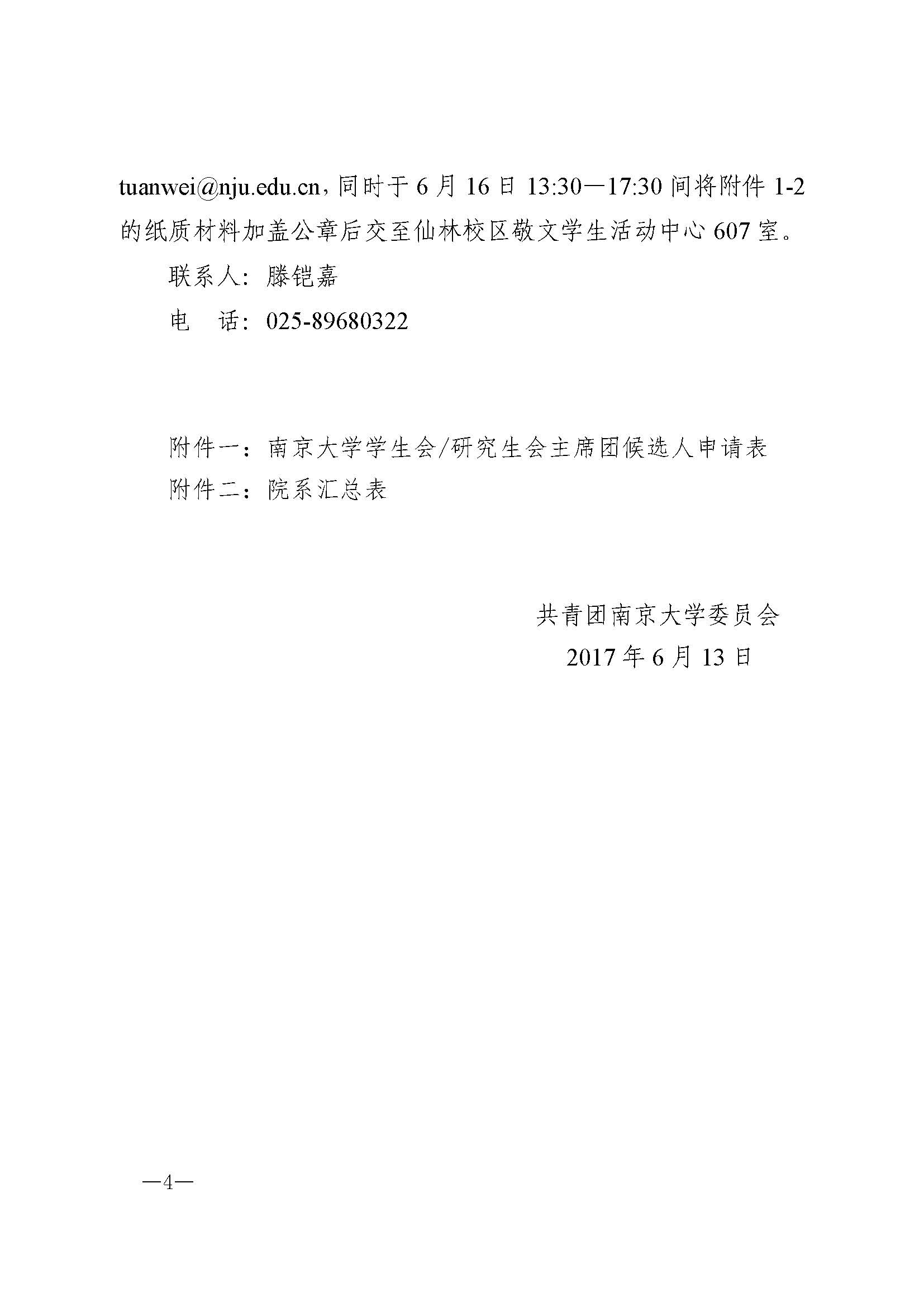 2017wen27 页面 4