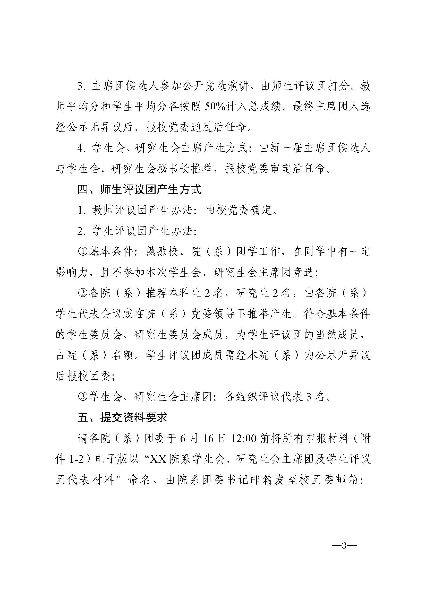 2017wen27 页面 3
