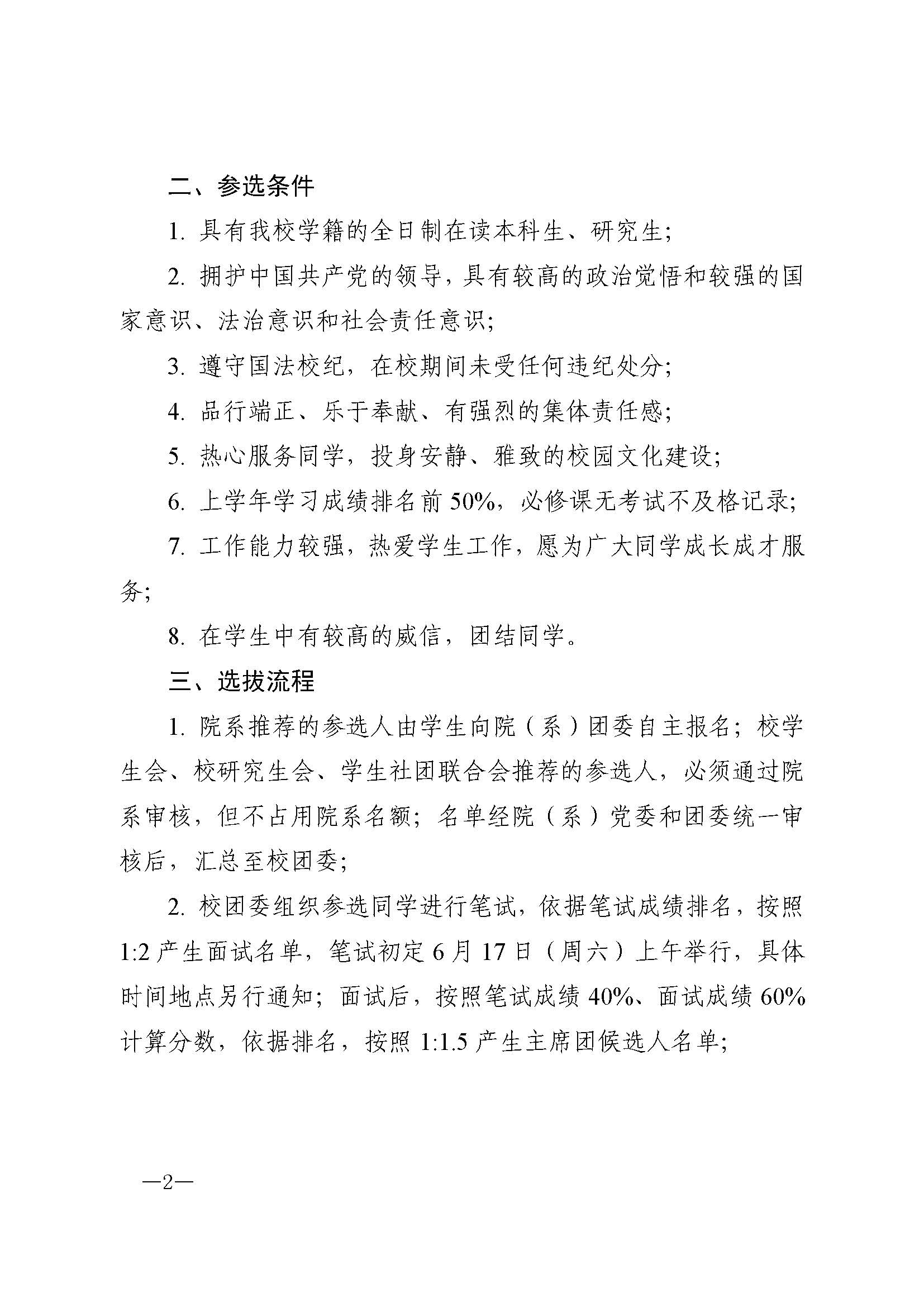 2017wen27 页面 2
