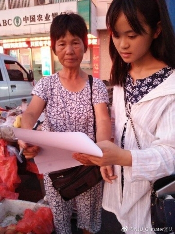 调查问卷发放