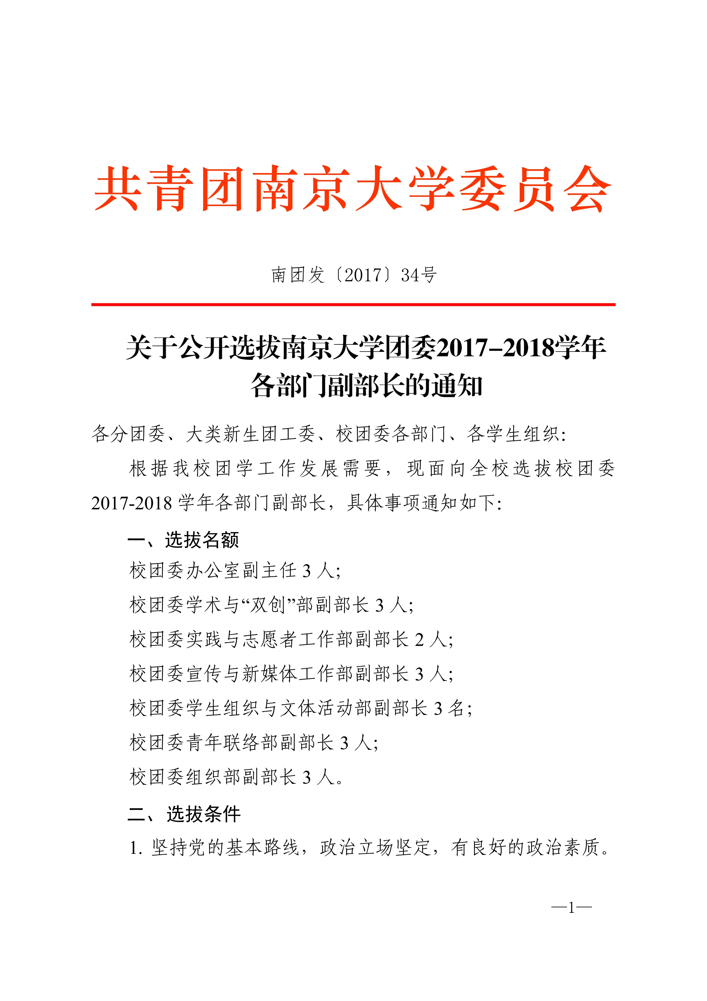 090809241336 02017wen34 1