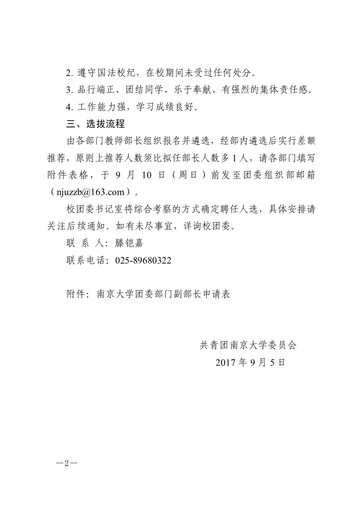 090801051673 02017wen30 2