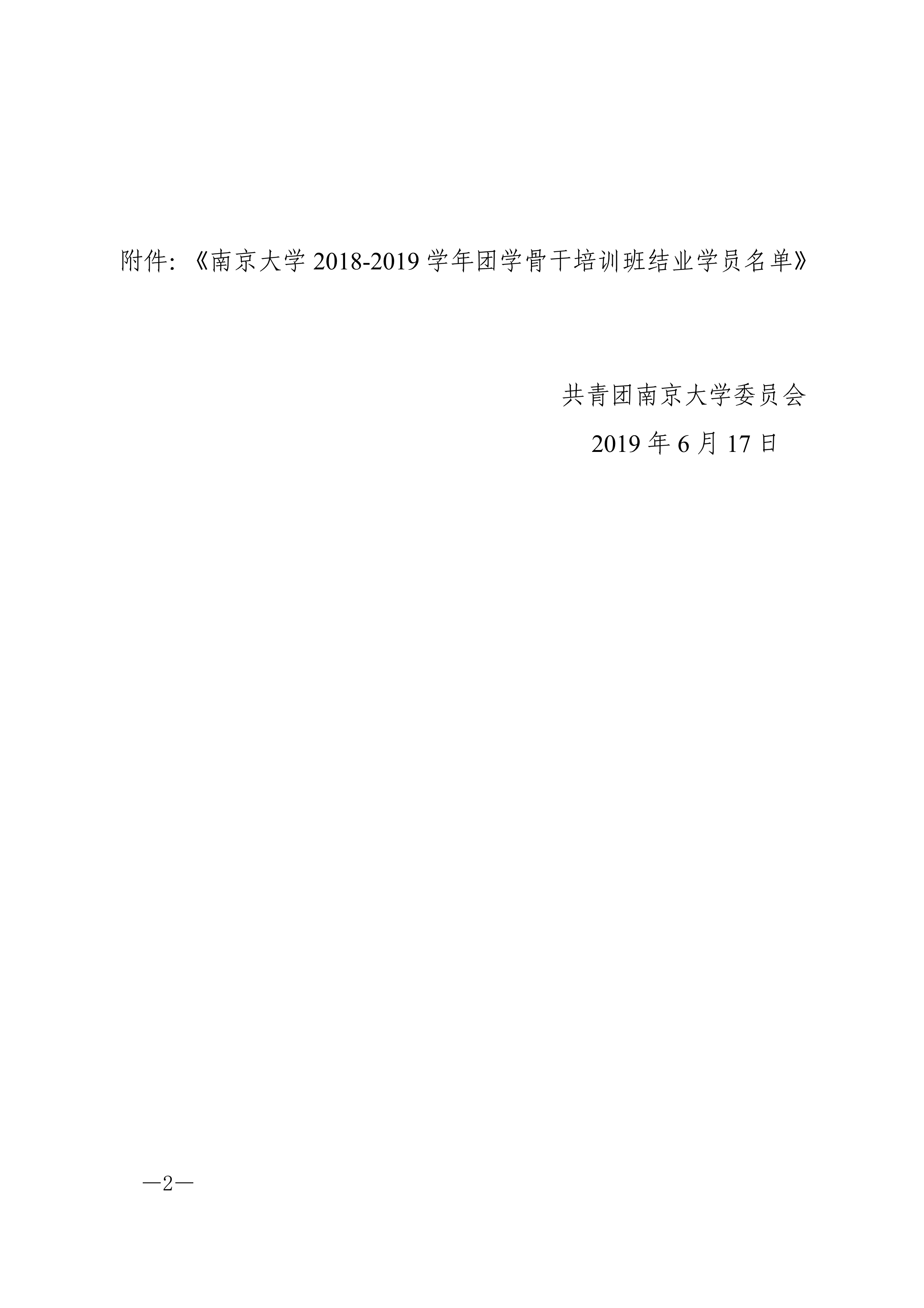 20190617 jd 2