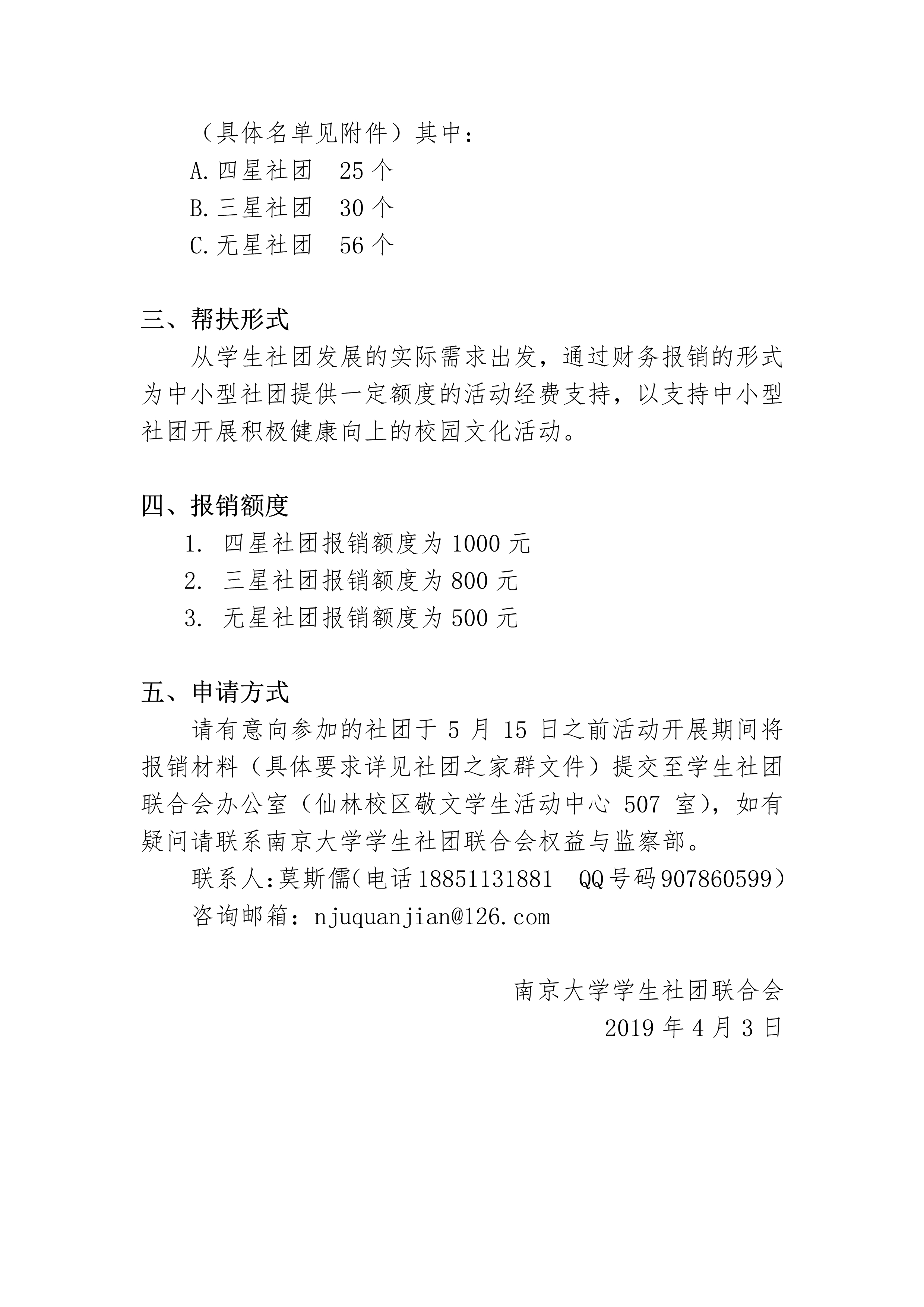 bangfutongzhi 2