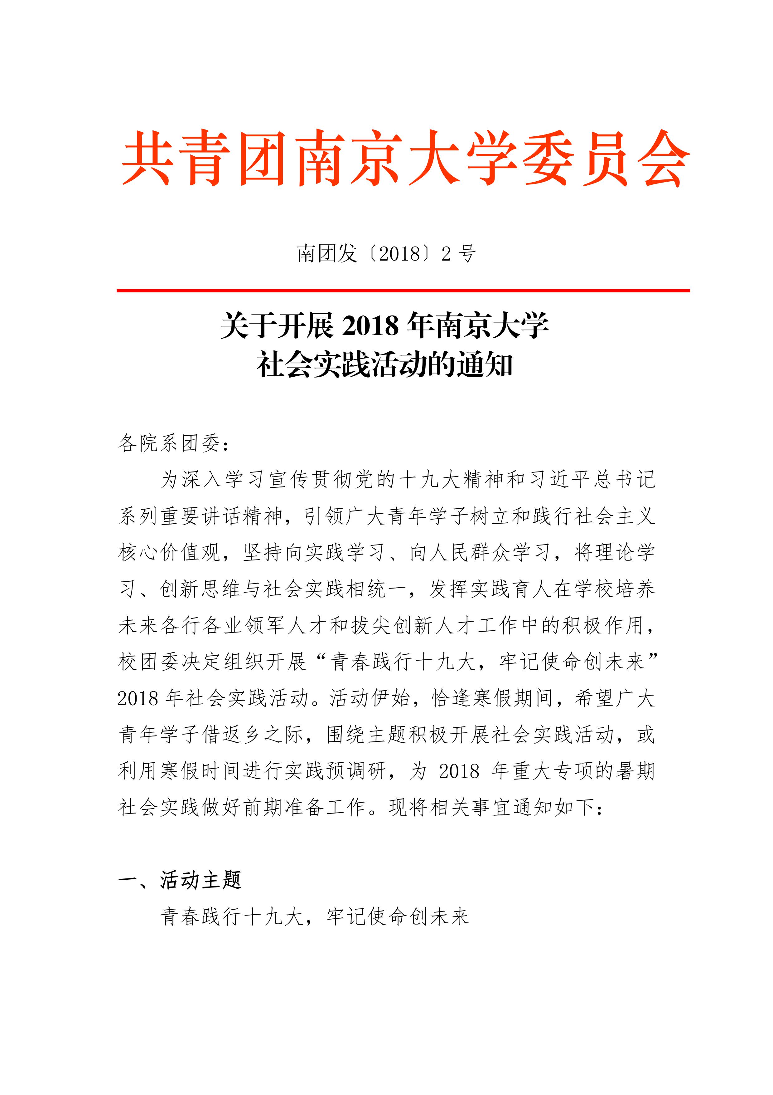 hjsj20183