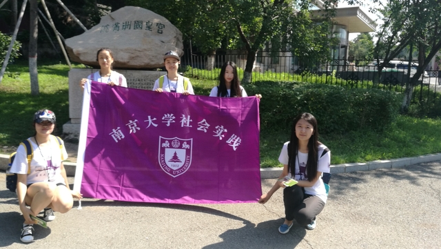 072831图片1 合照摄于伪皇宫