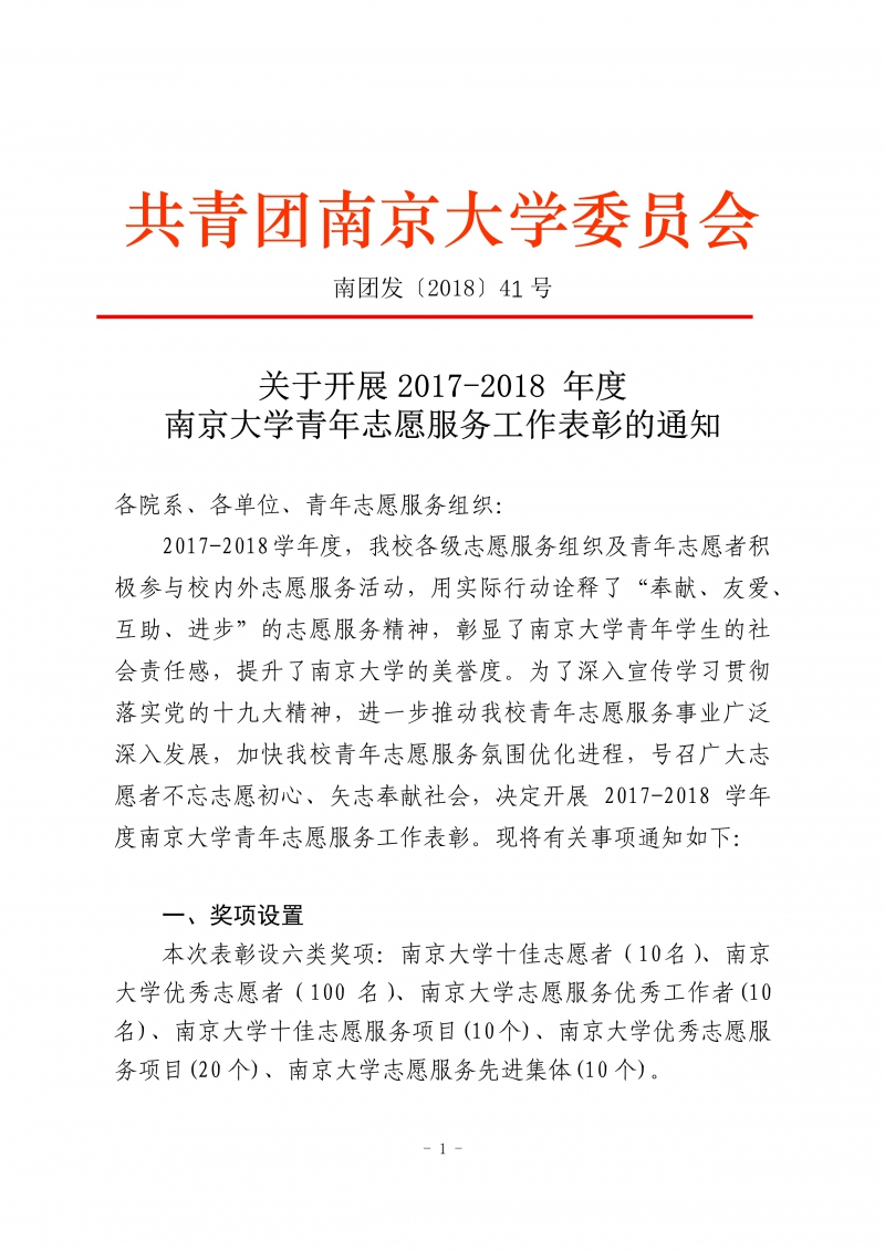 2018 41 1