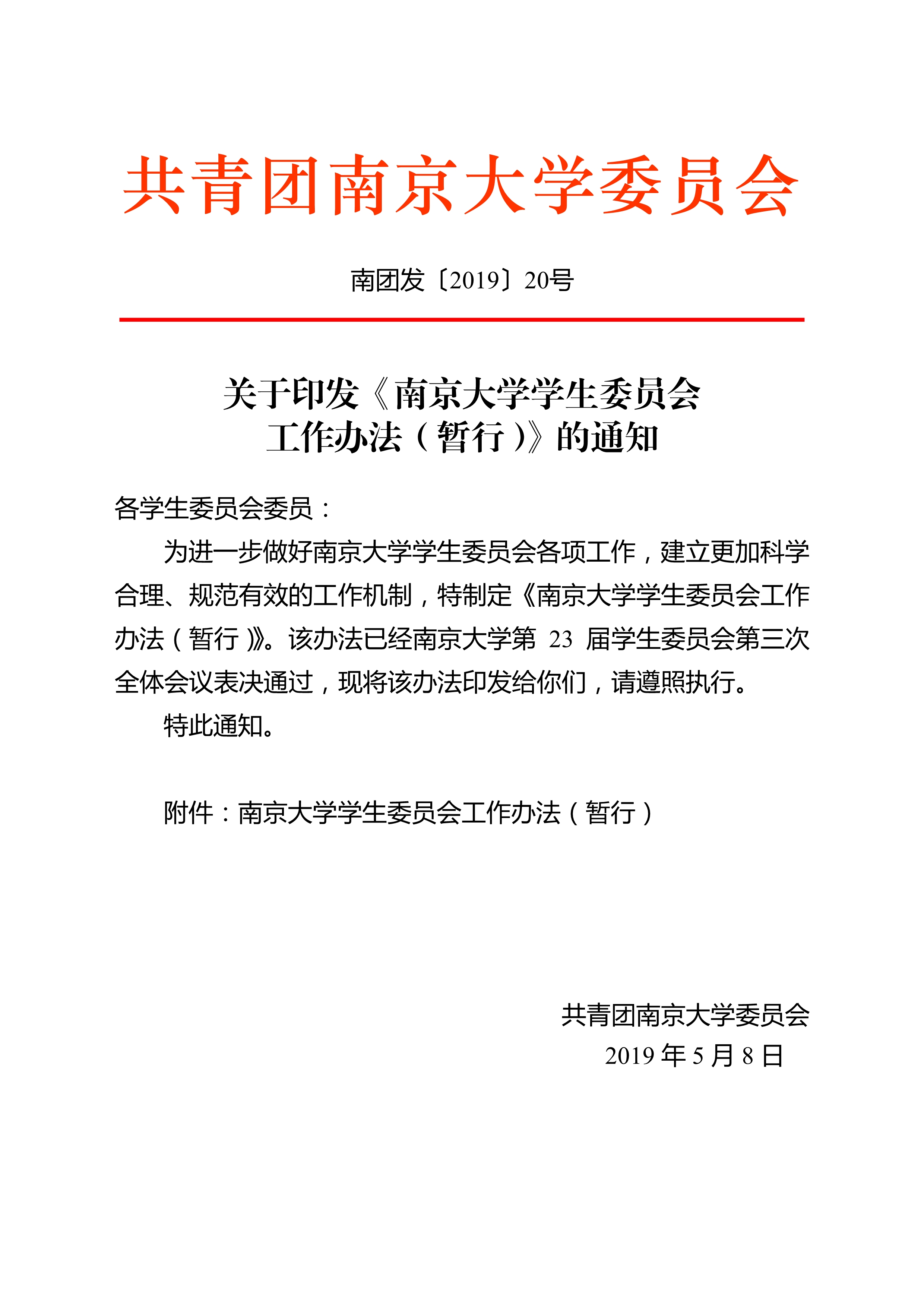 20190509123