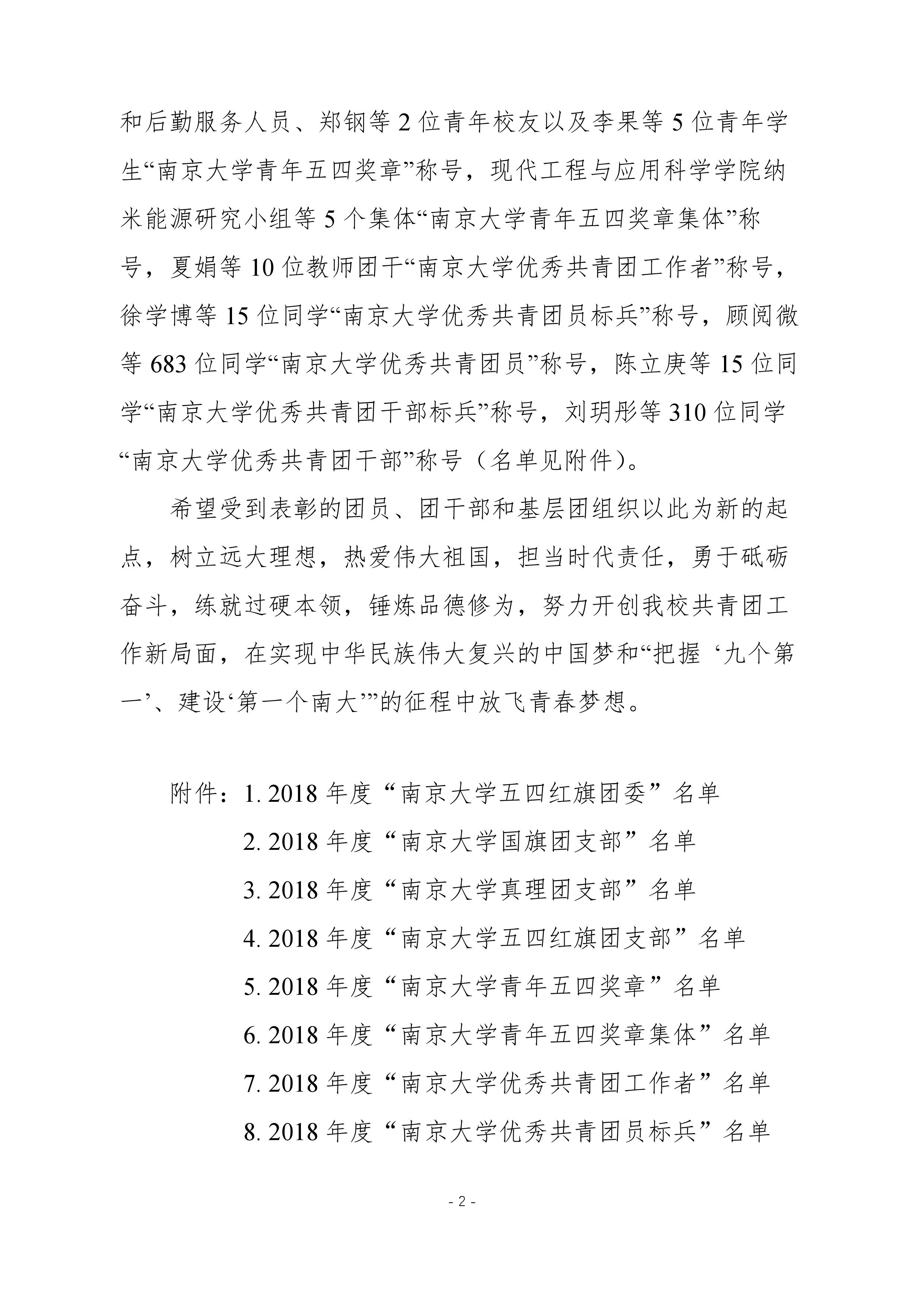 wusibiaozhang2