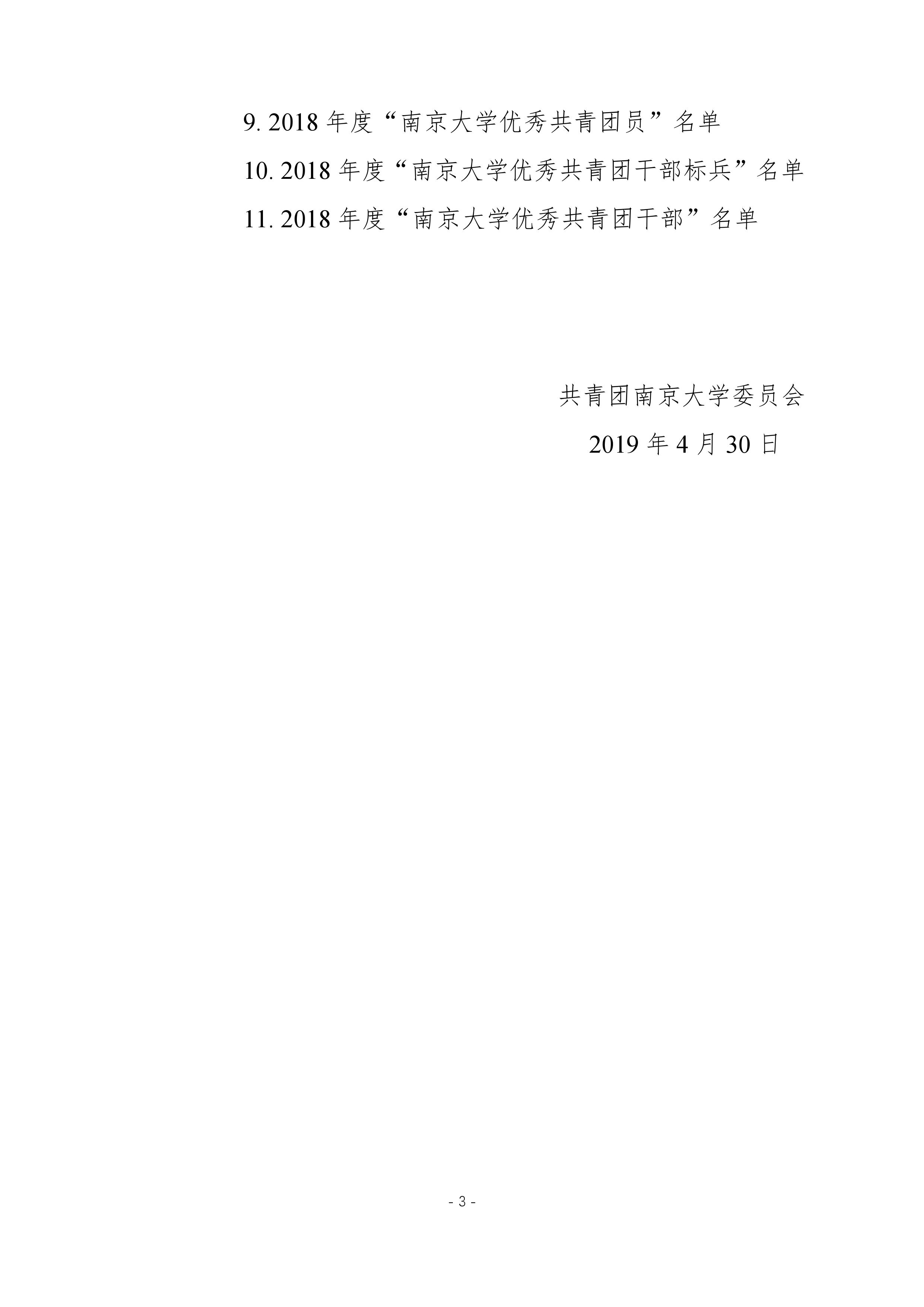 wusibiaozhang3