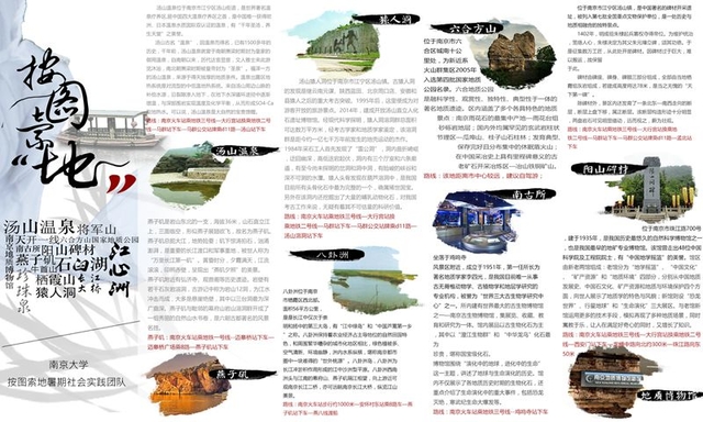 072817地图背面