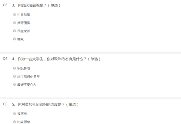 问卷截图.jpg 2