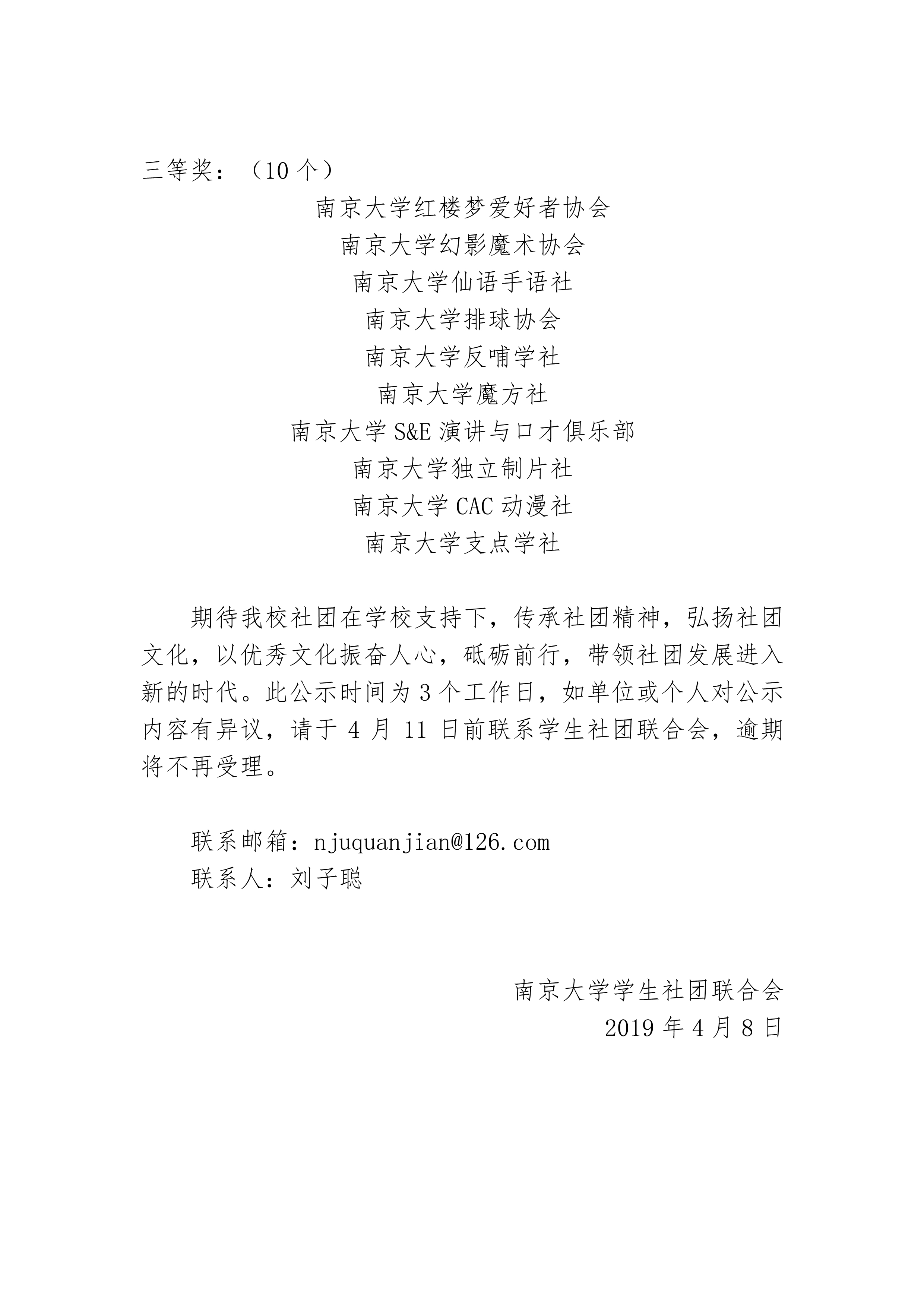 jingbiaojieguo 2