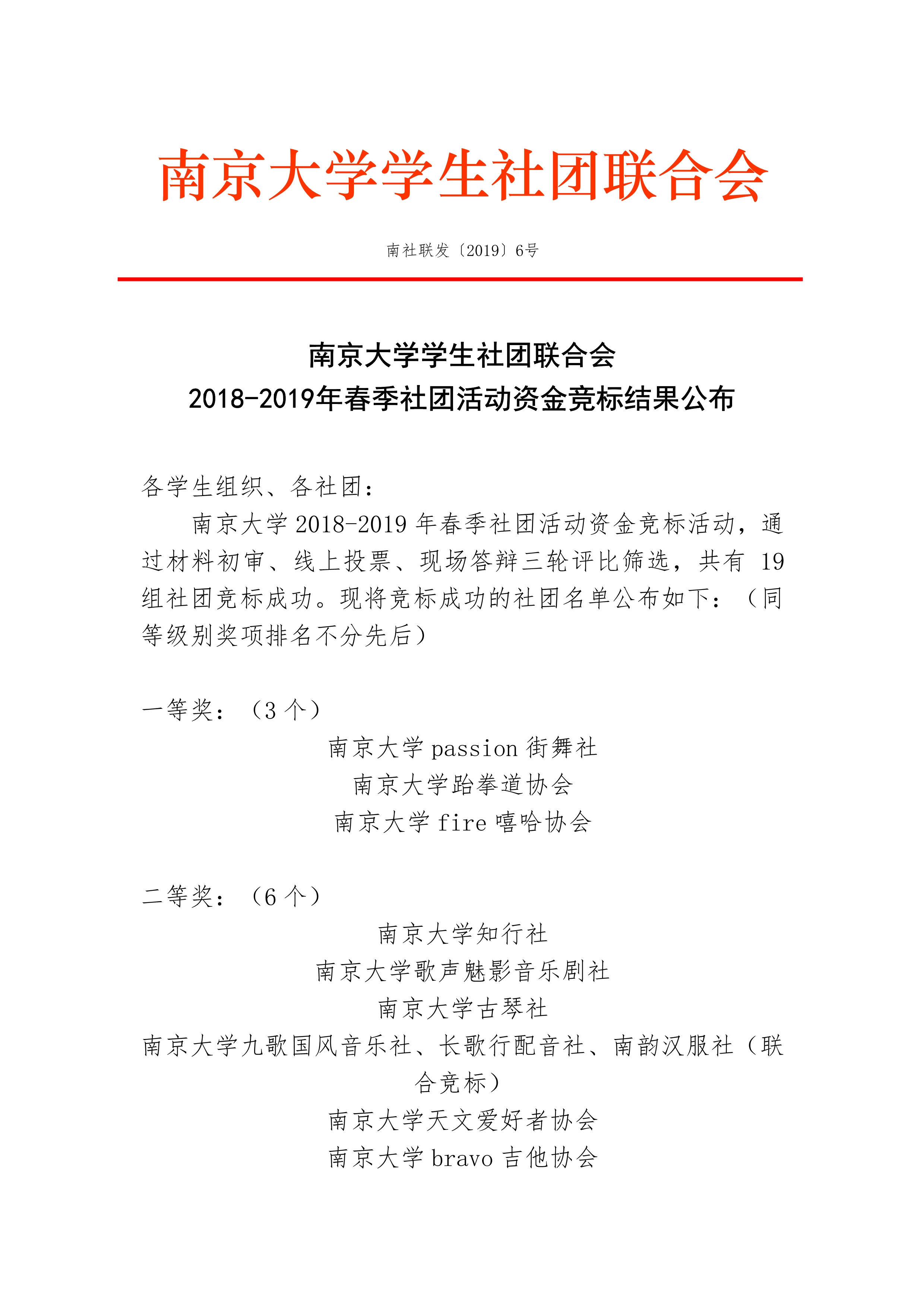 jingbiaojieguo 1