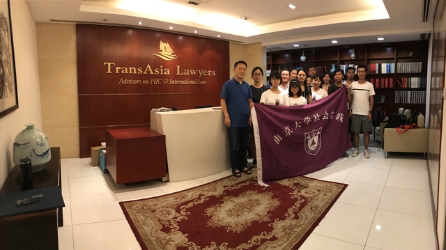 上海权亚律师事务所座谈