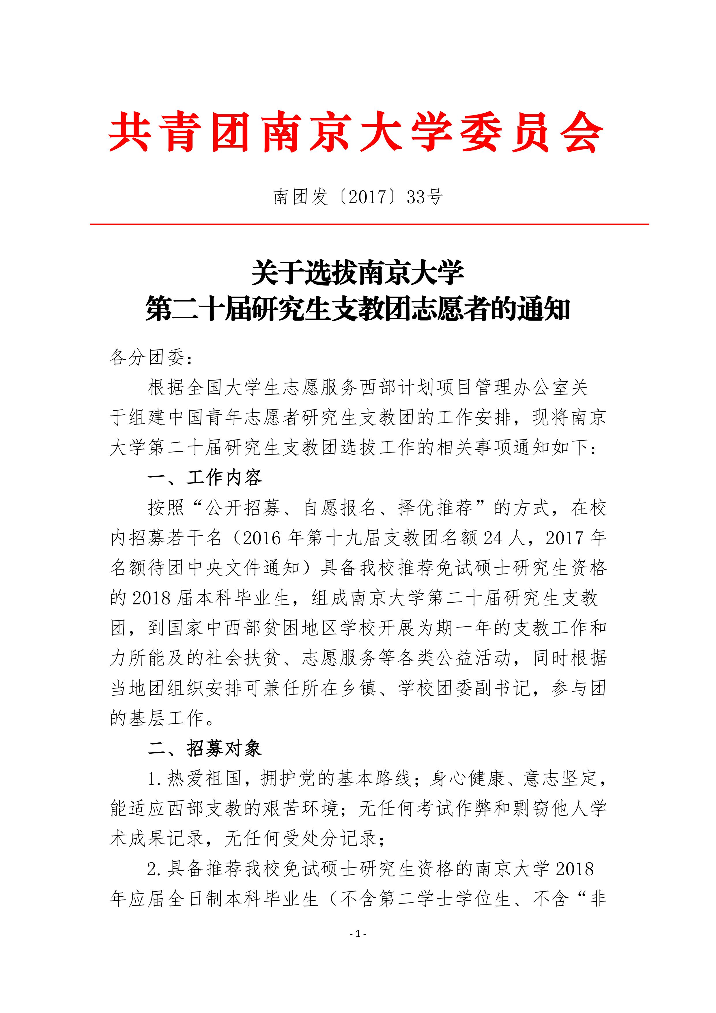 2017zhijiao1