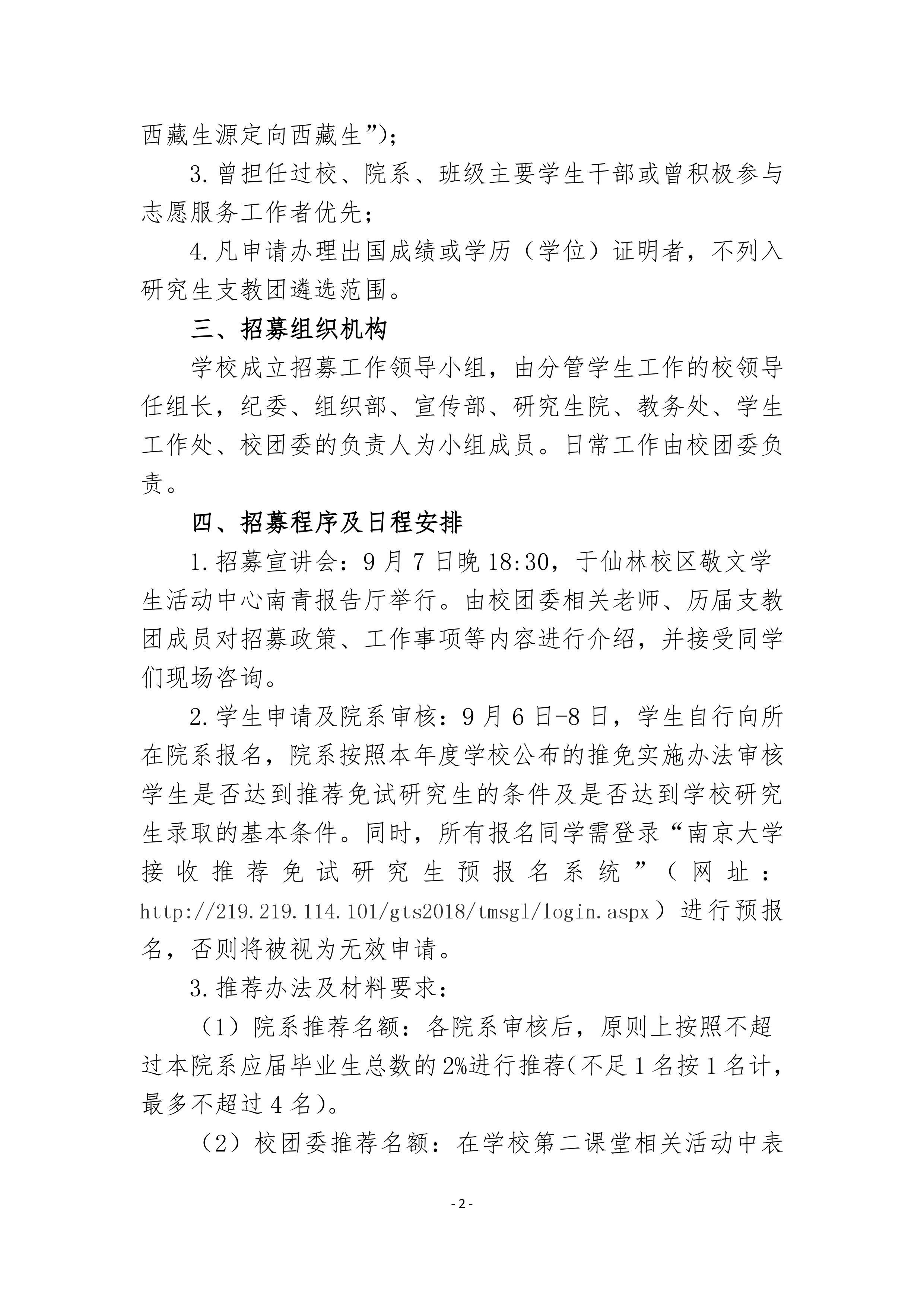 2017zhijiao2