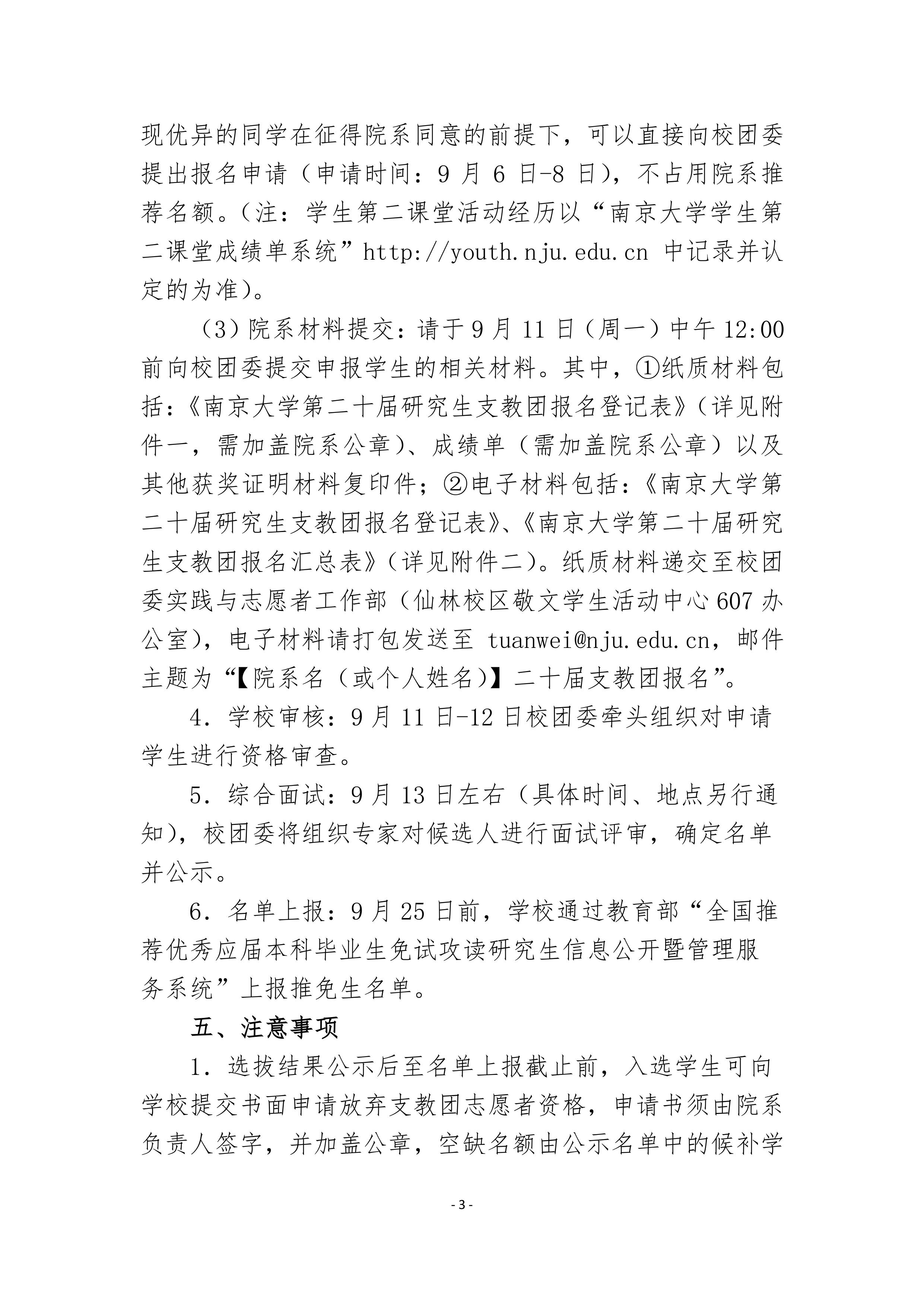 2017zhijiao3