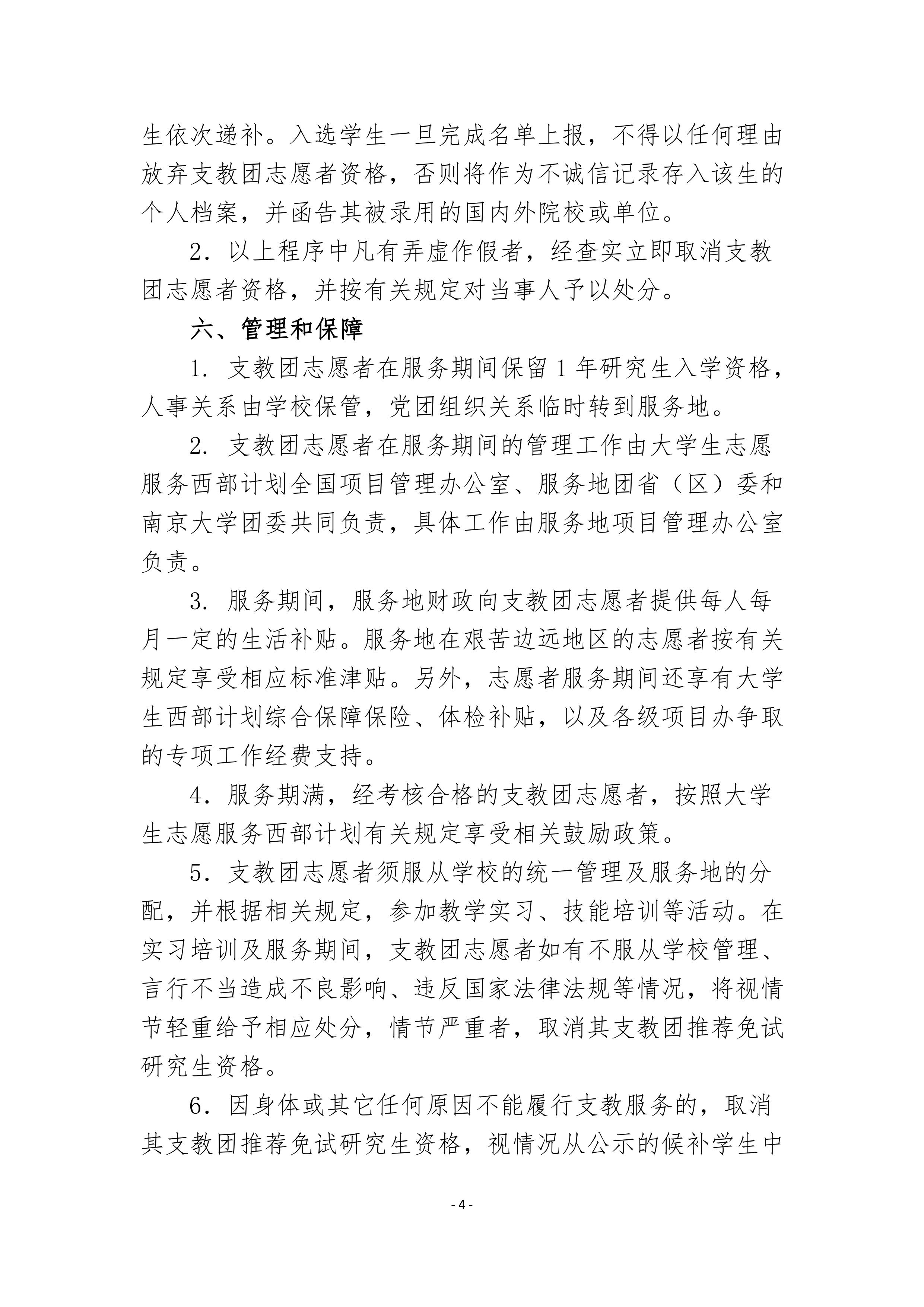 2017zhijiao4