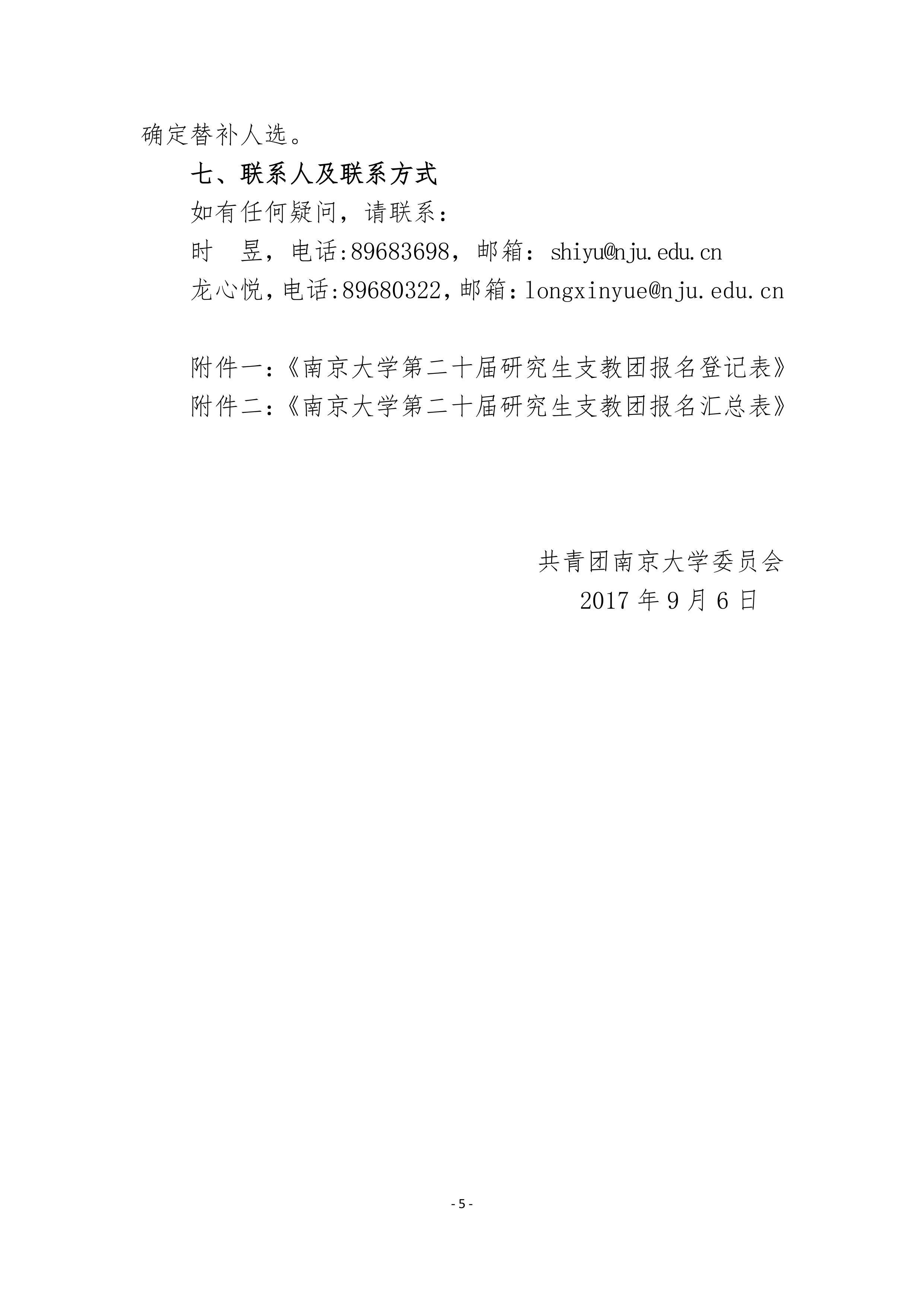 2017zhijiao5