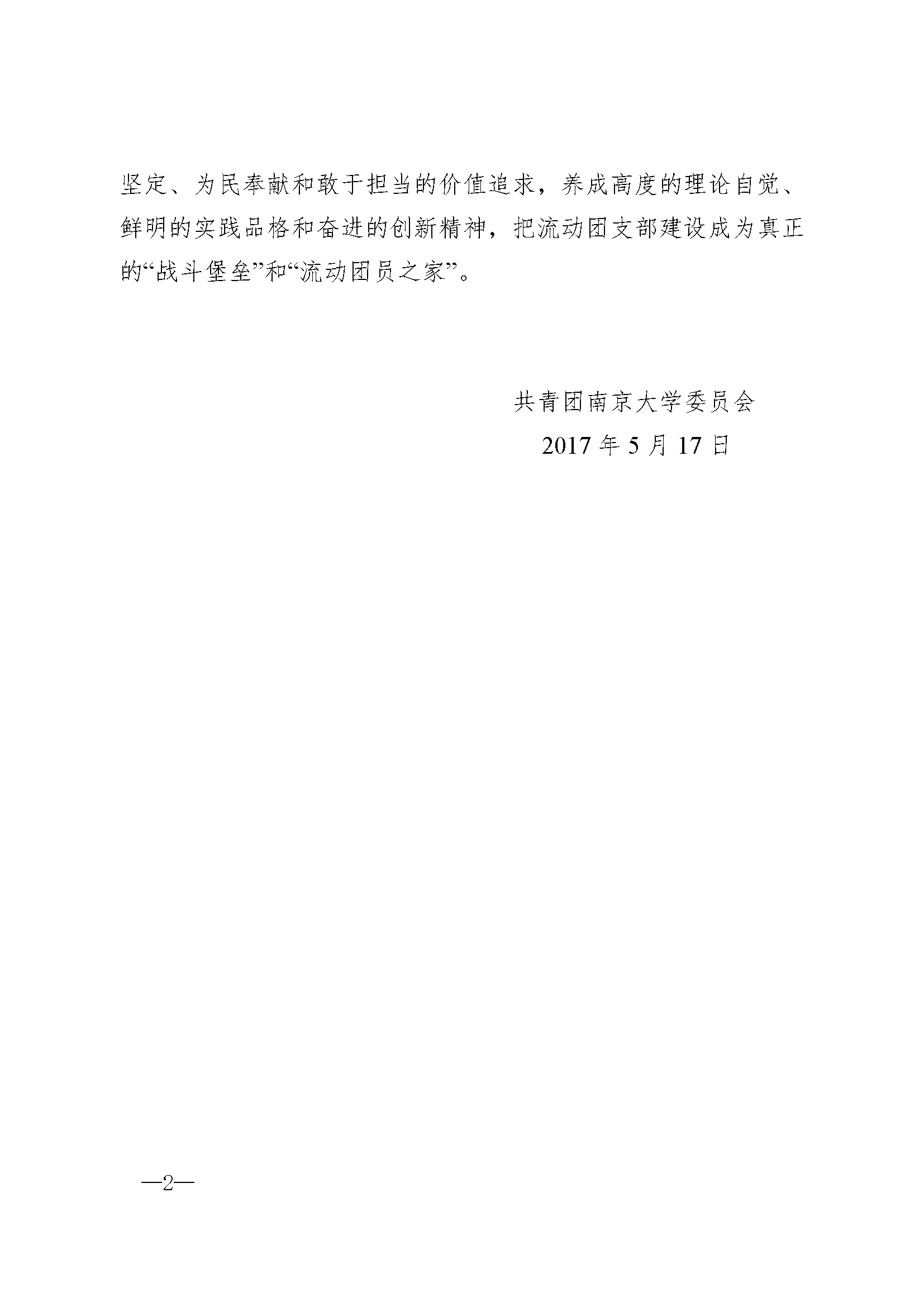 qmb2 Page 2