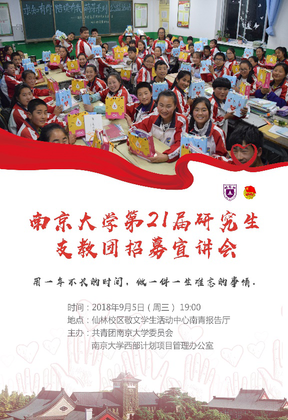 zhijiaotuan1