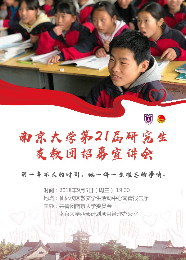 zhijiaotuan1