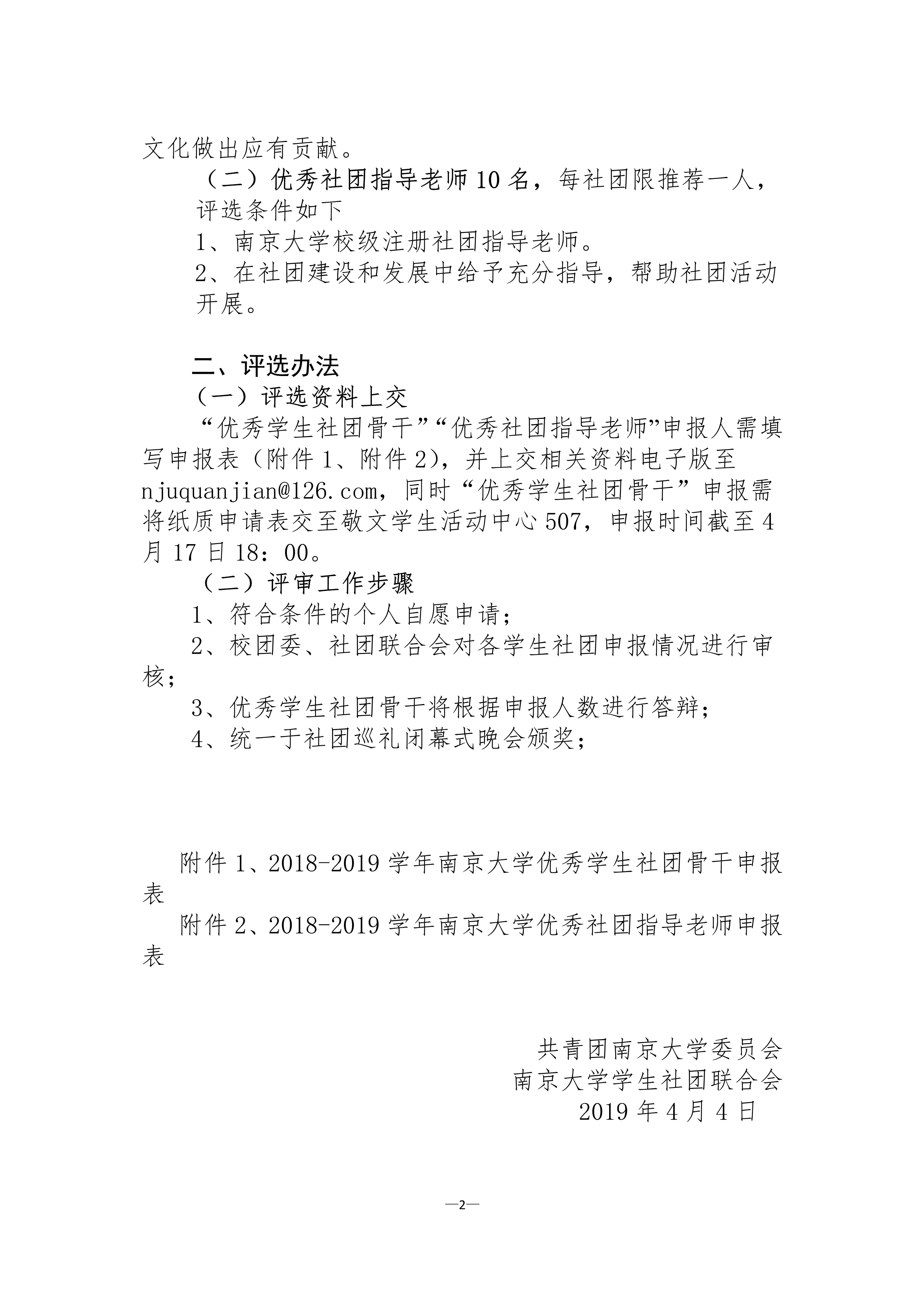 youxiugugan 2