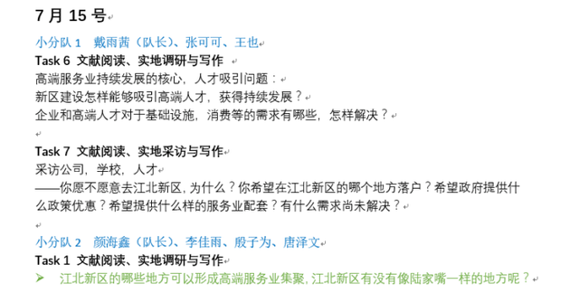 072616图片4分工情况1
