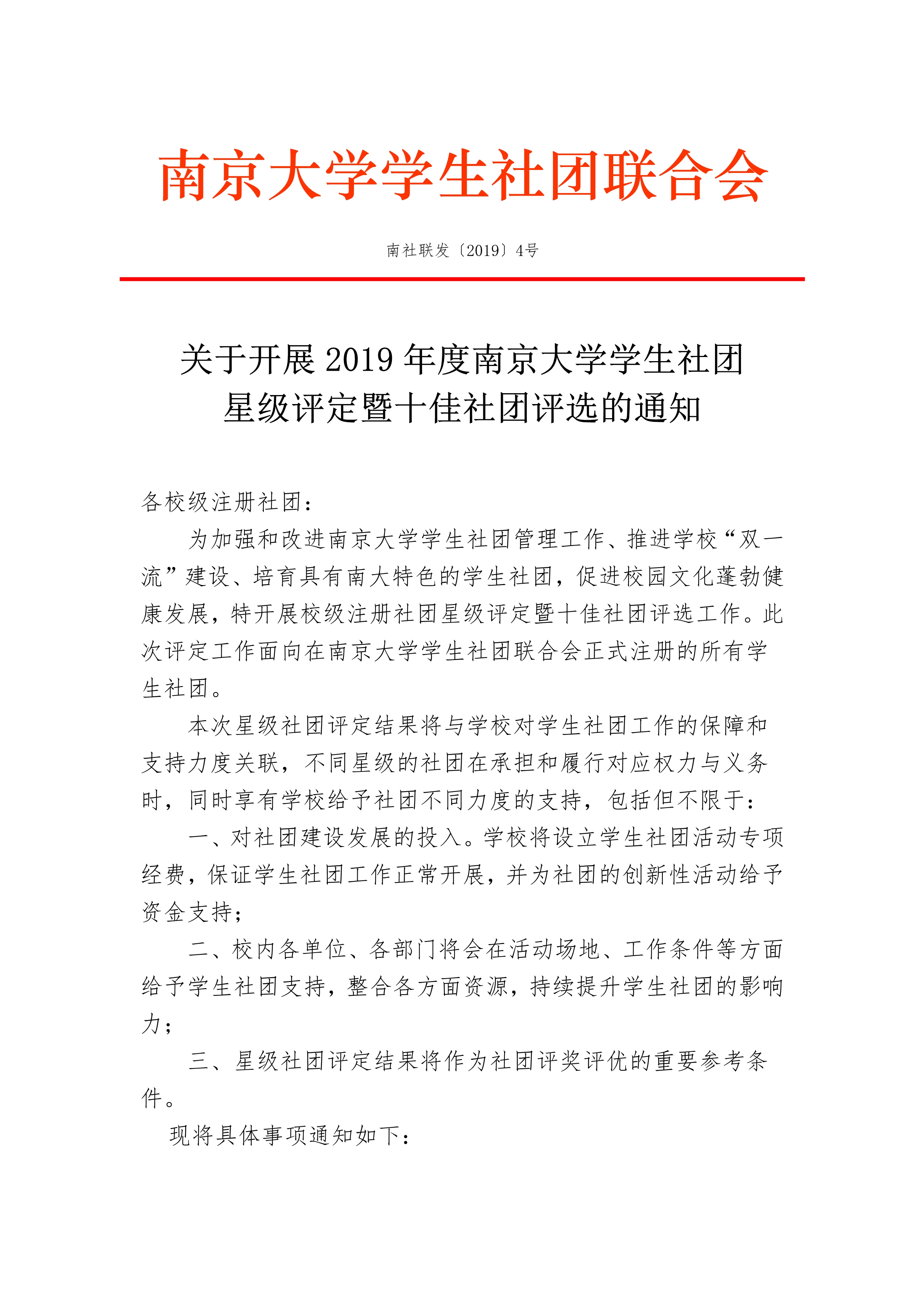 xingjipingding 1