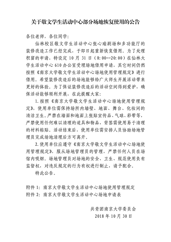 181030 jwcd