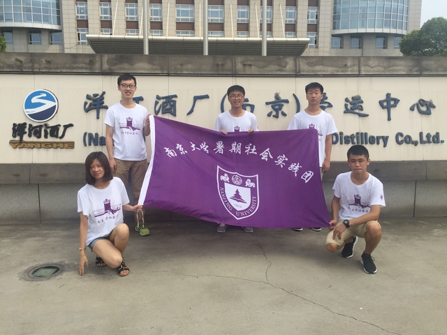 与实践基地员工交流