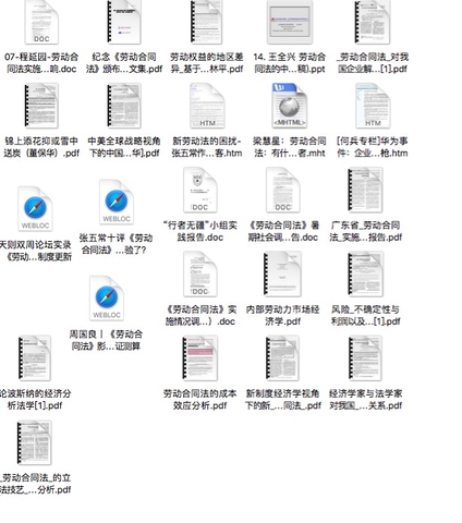 文献材料