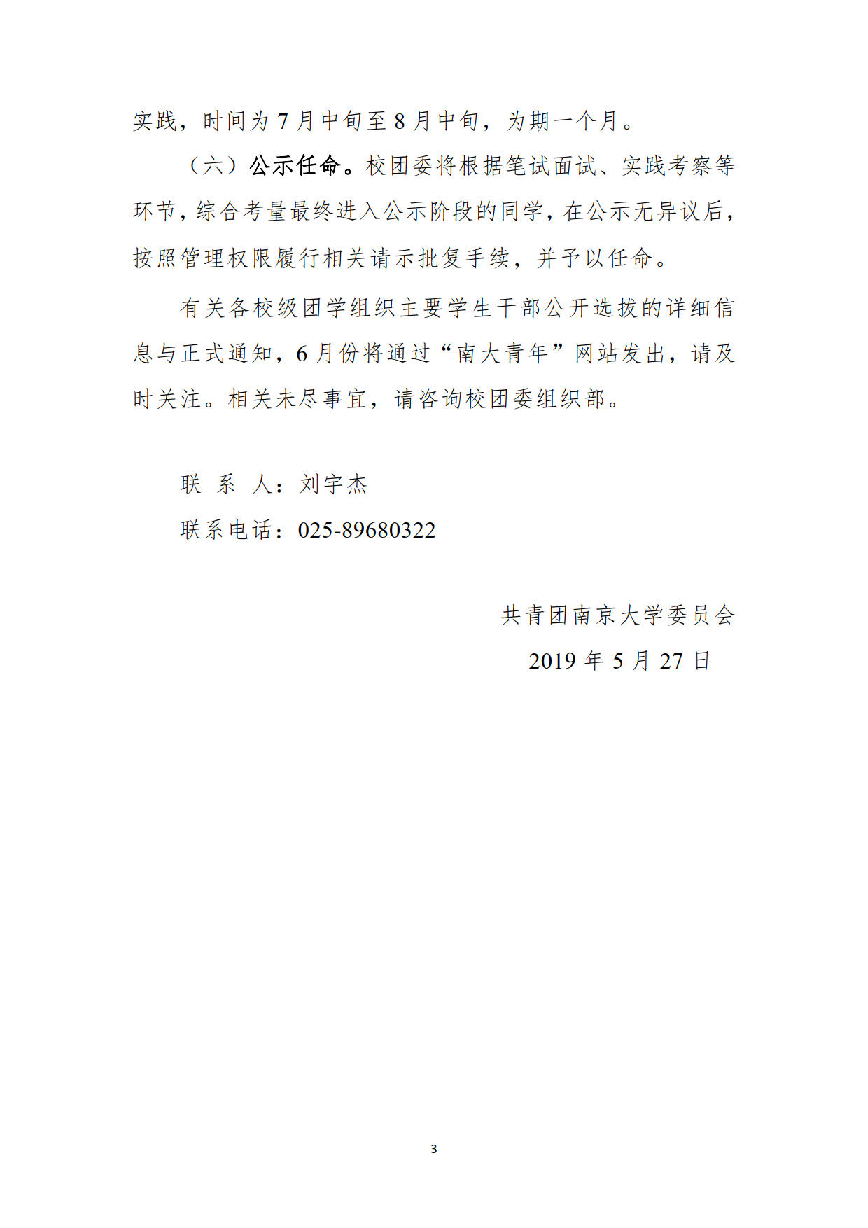 052801 3