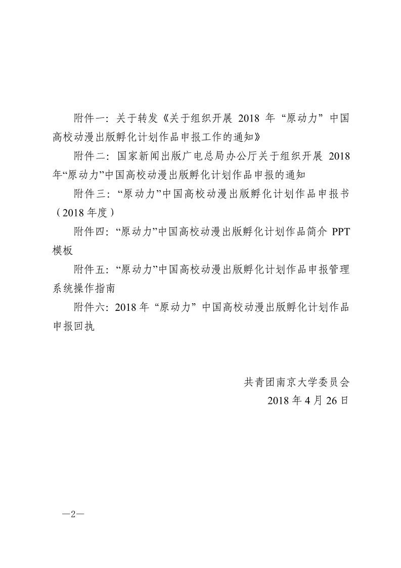 2018042802
