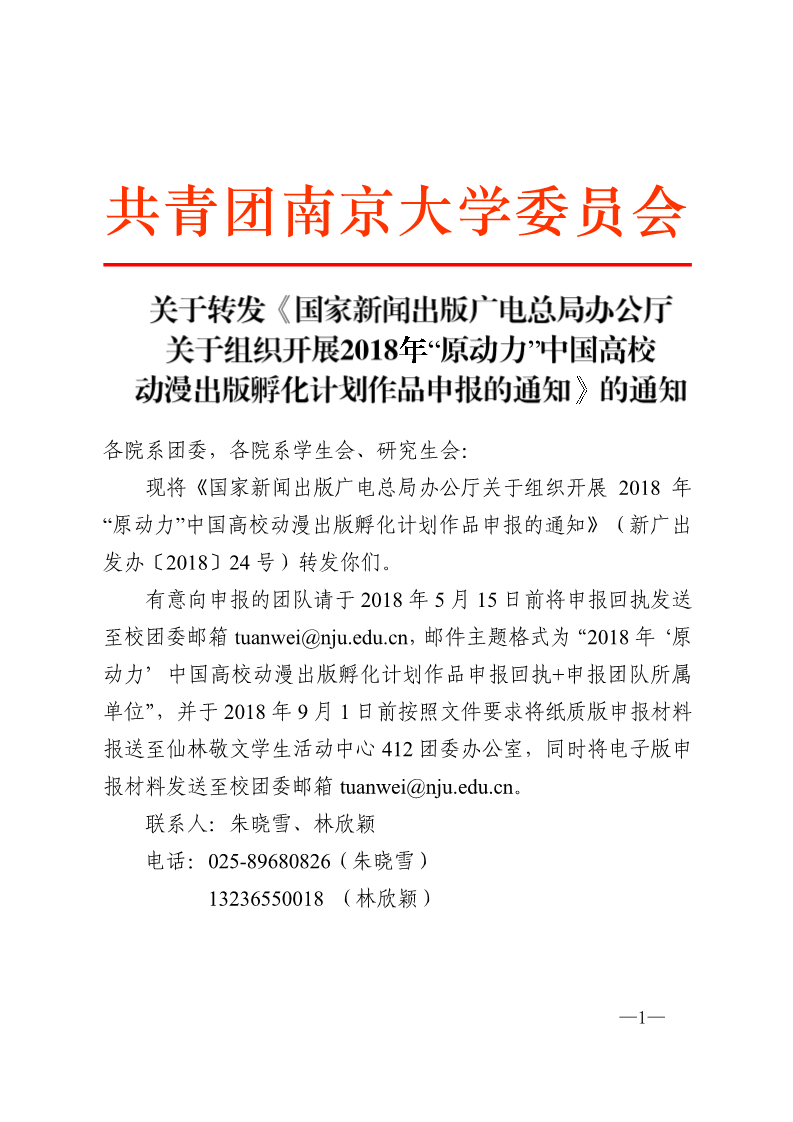 2018042801