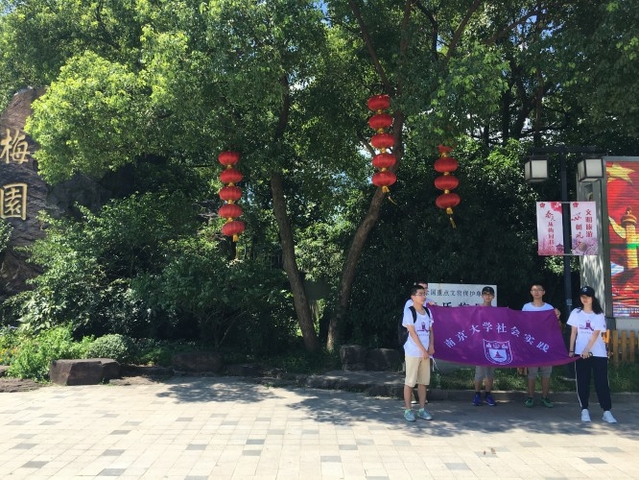072231图四团队成员于梅园门口合影
