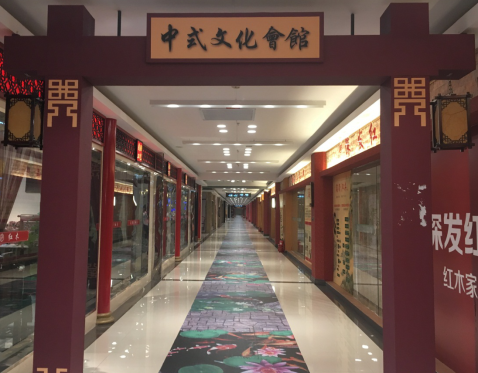 图片1偏爱中式风格家具的趋势