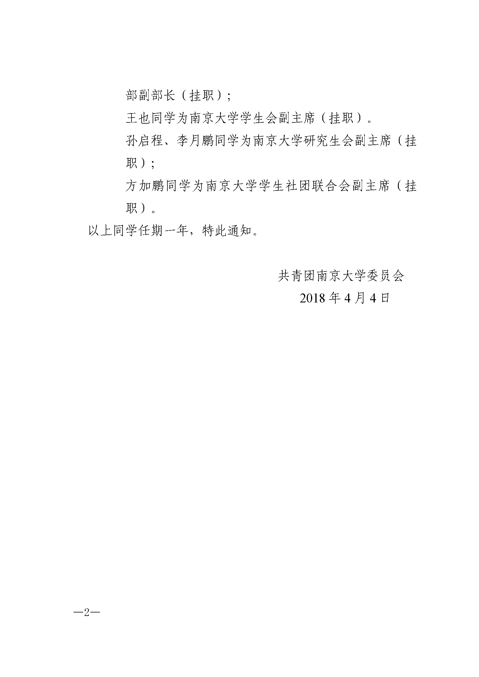 201811 2