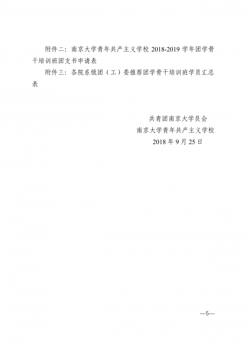 2018 32 1